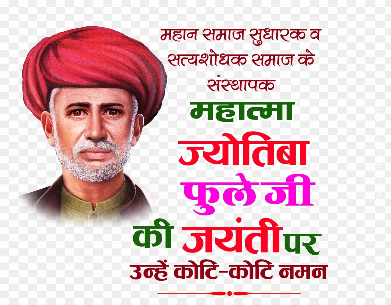 Mahatma Jyotiba Phule Jayanti png images