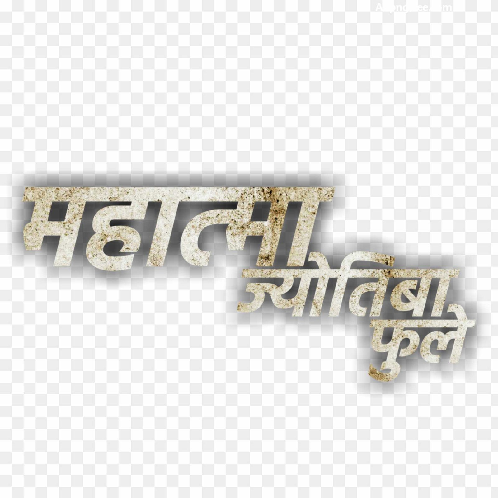 Mahatma Jyotiba phule text PNG images