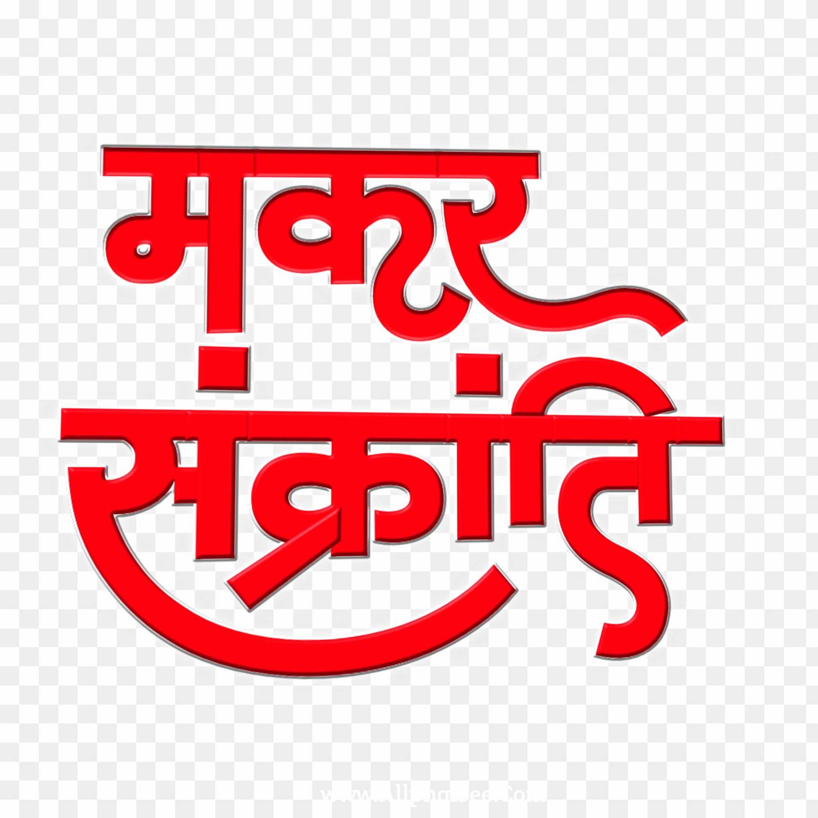 Makar sakranti text PNG images 