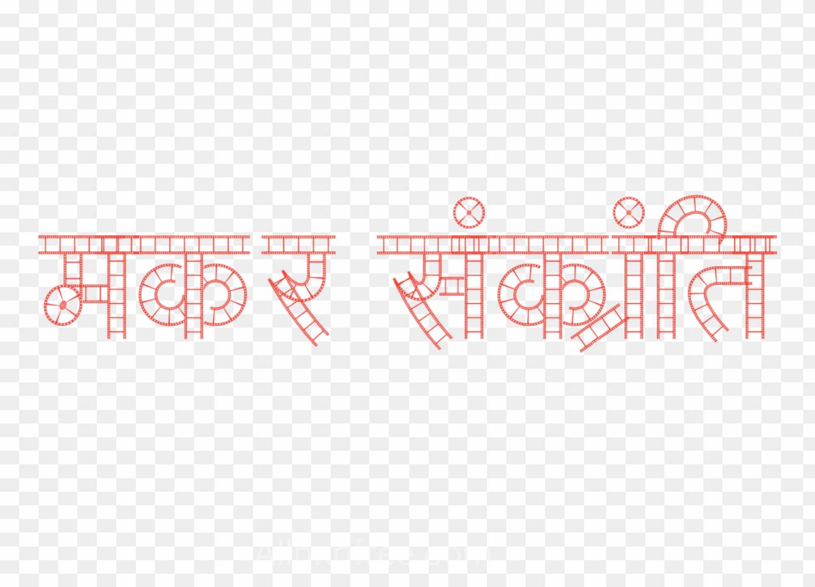 Makar Sankranti font clipart png