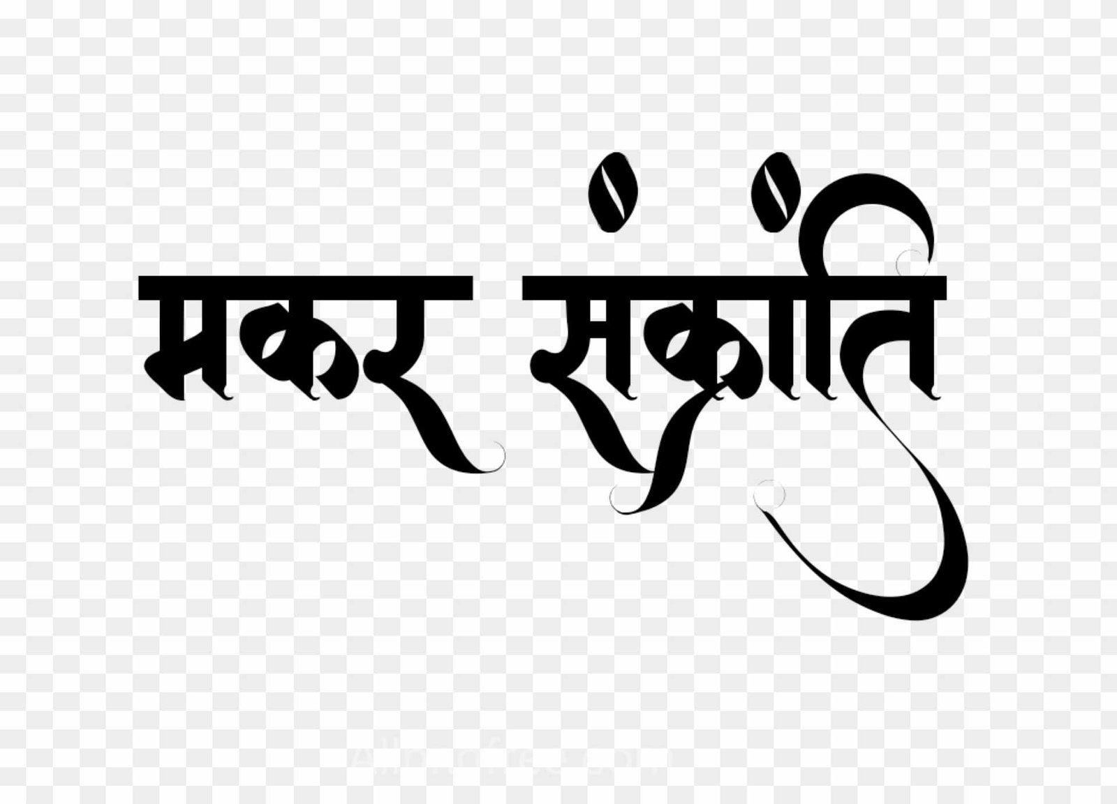 Makar Sankranti text clipart png