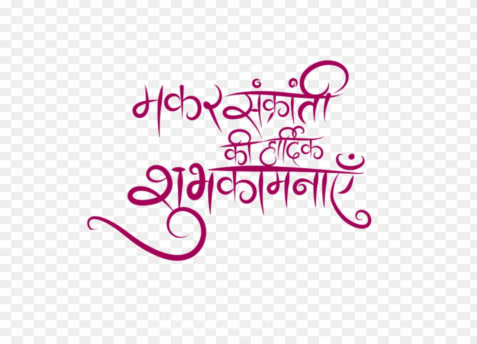 Makar Sankranti text png