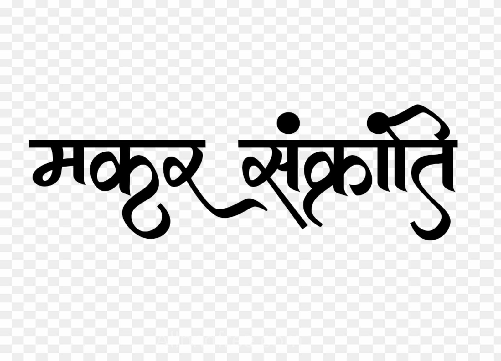 Make sankranti font text png