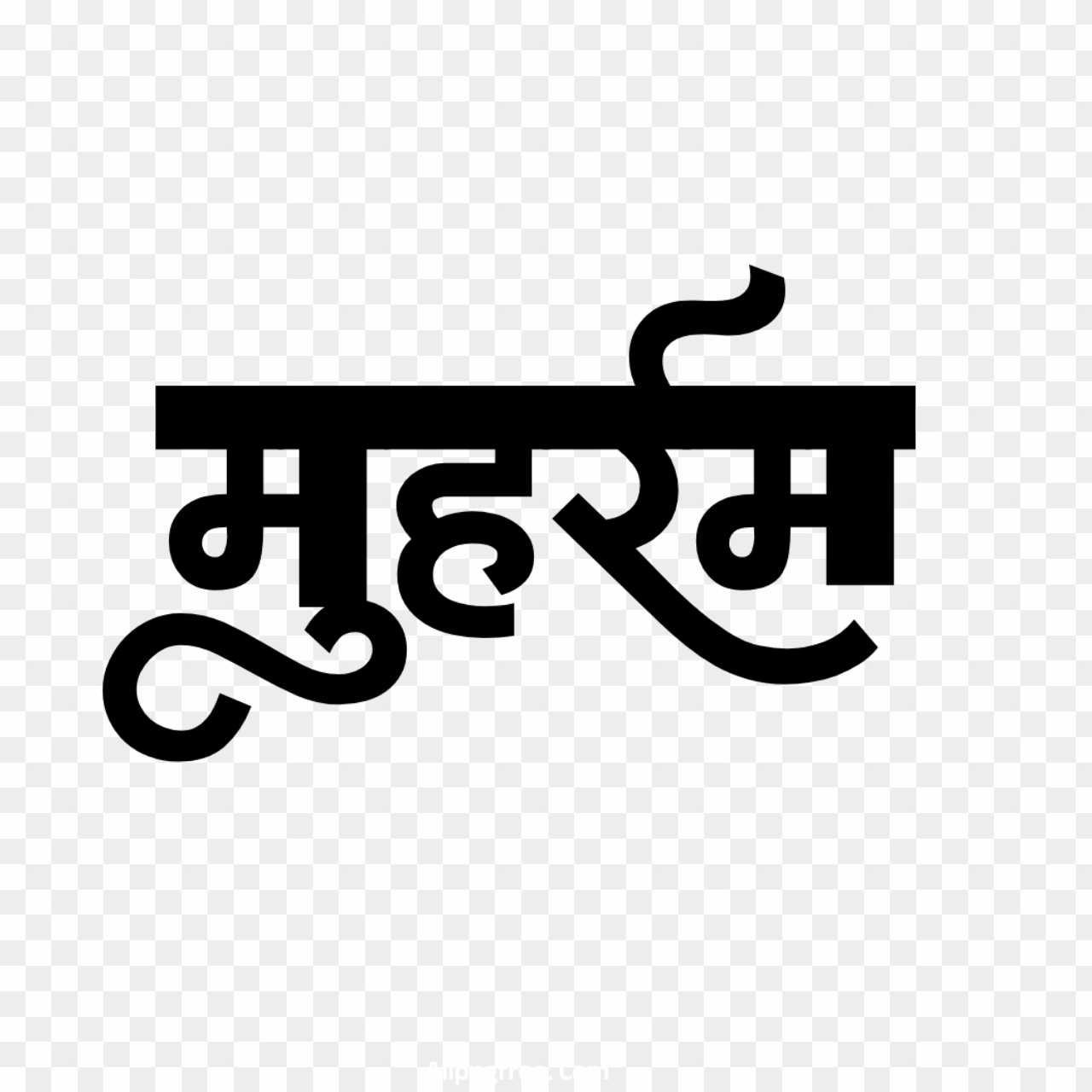 Muharam text png images