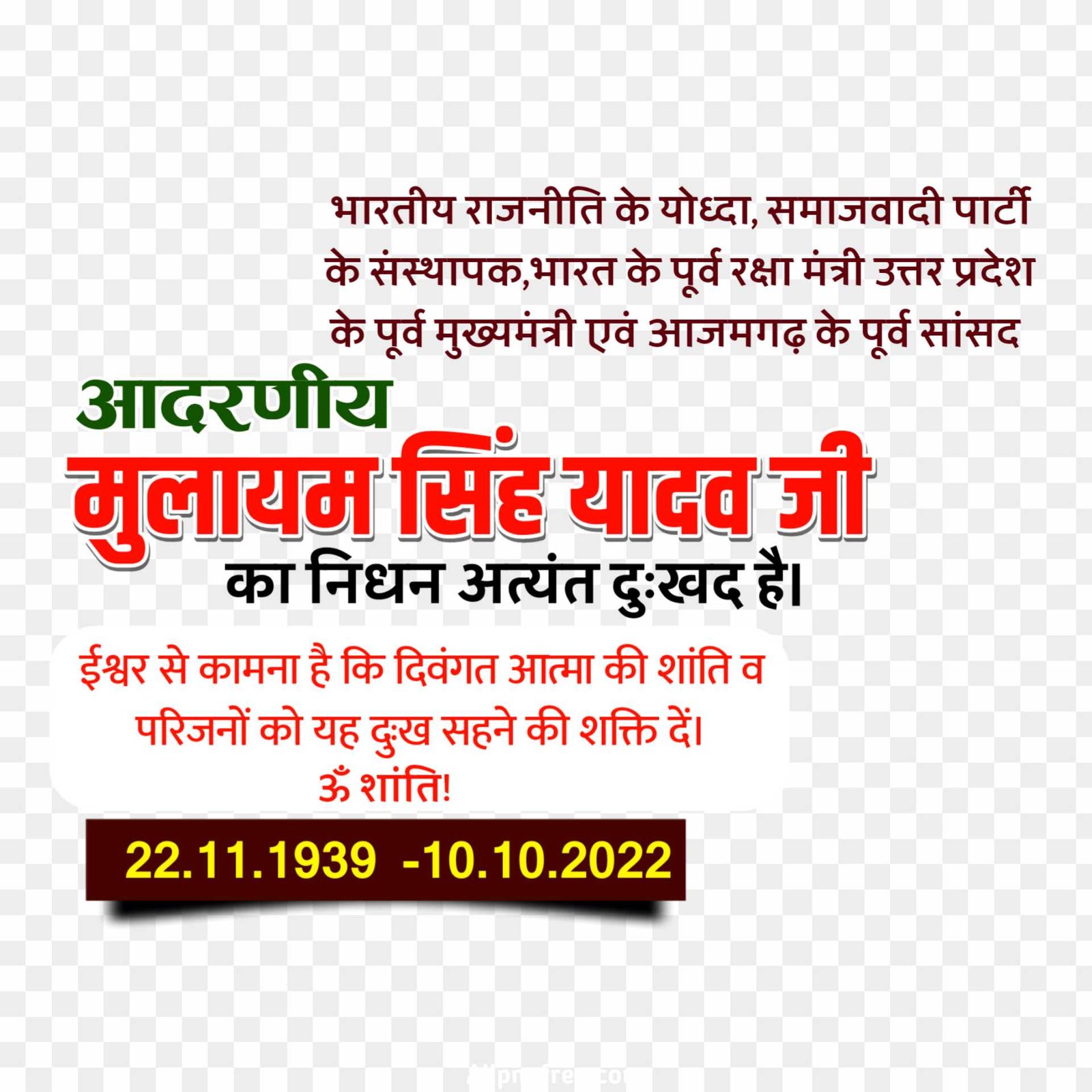 Samajwadi party up png