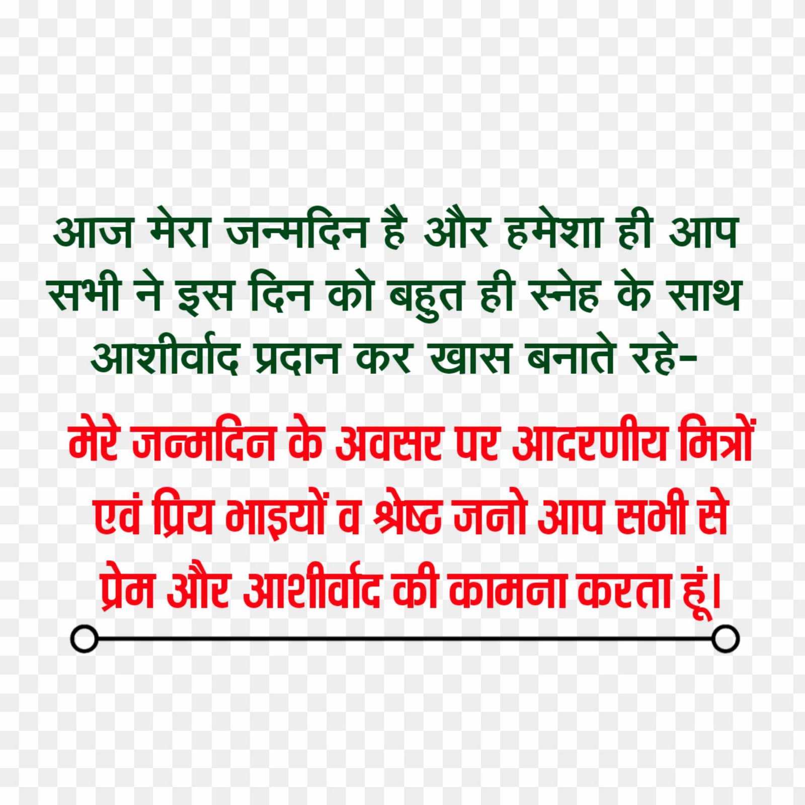 My birthday editing text PNG images