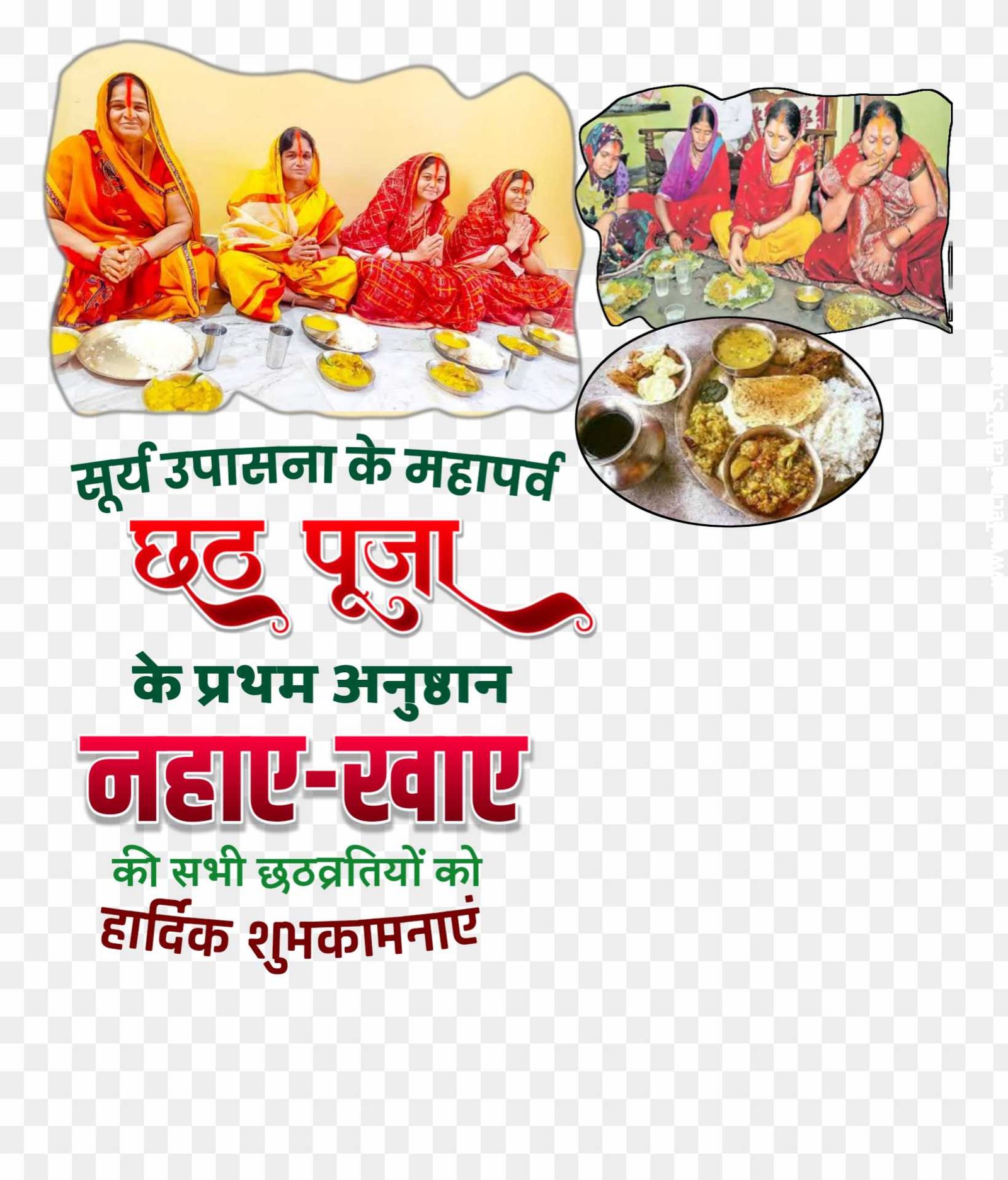 Nahaye Khaye chhath Puja png images 