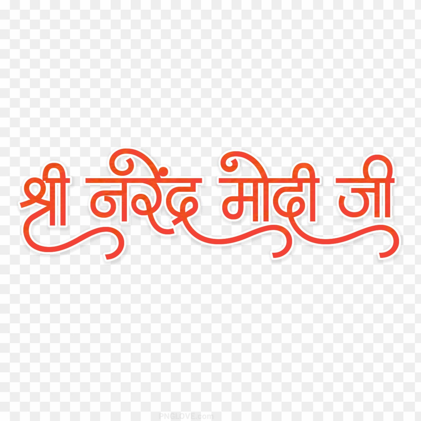 Narendra Modi hindi text PNG Image