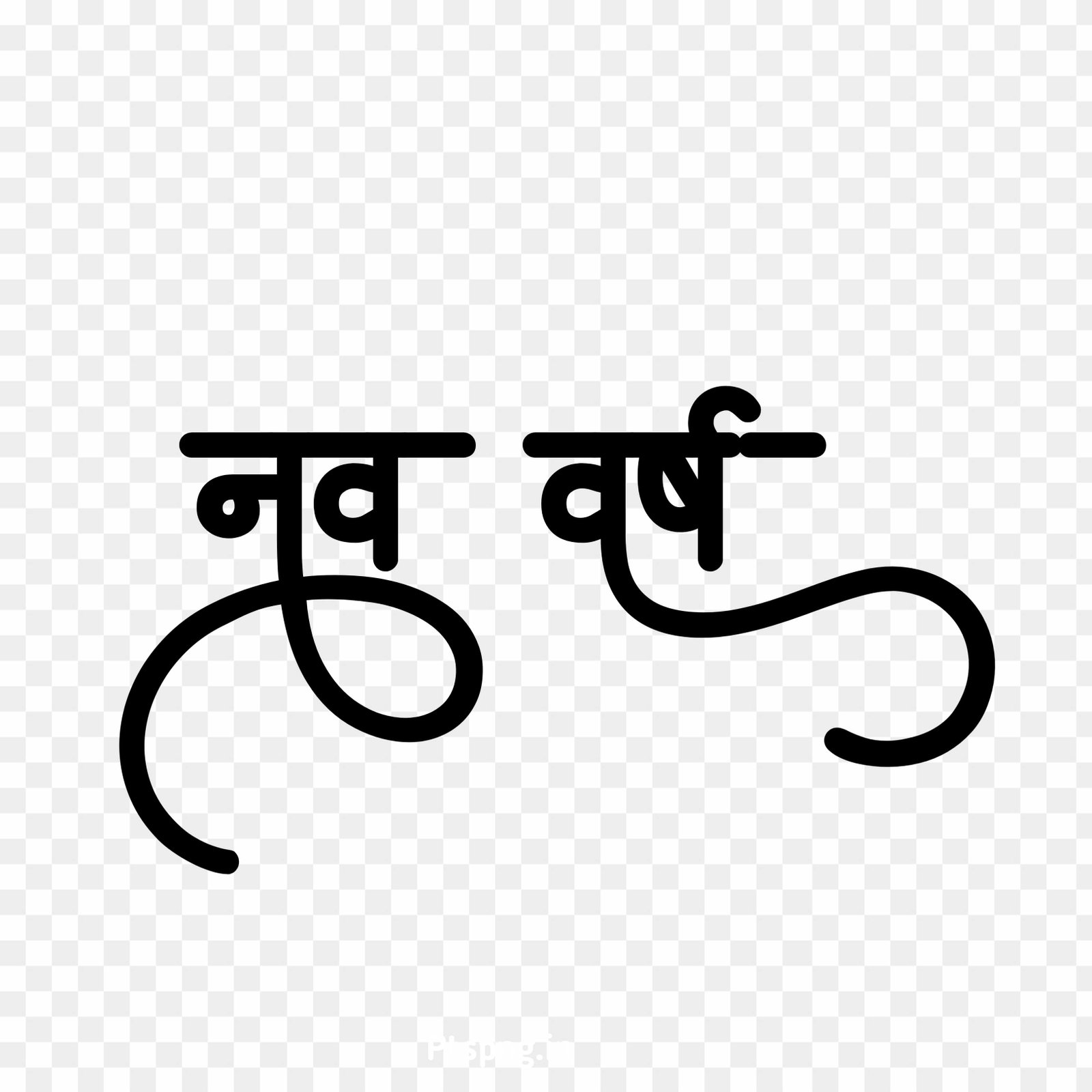Nav varsh calligraphy Hindi text PNG images