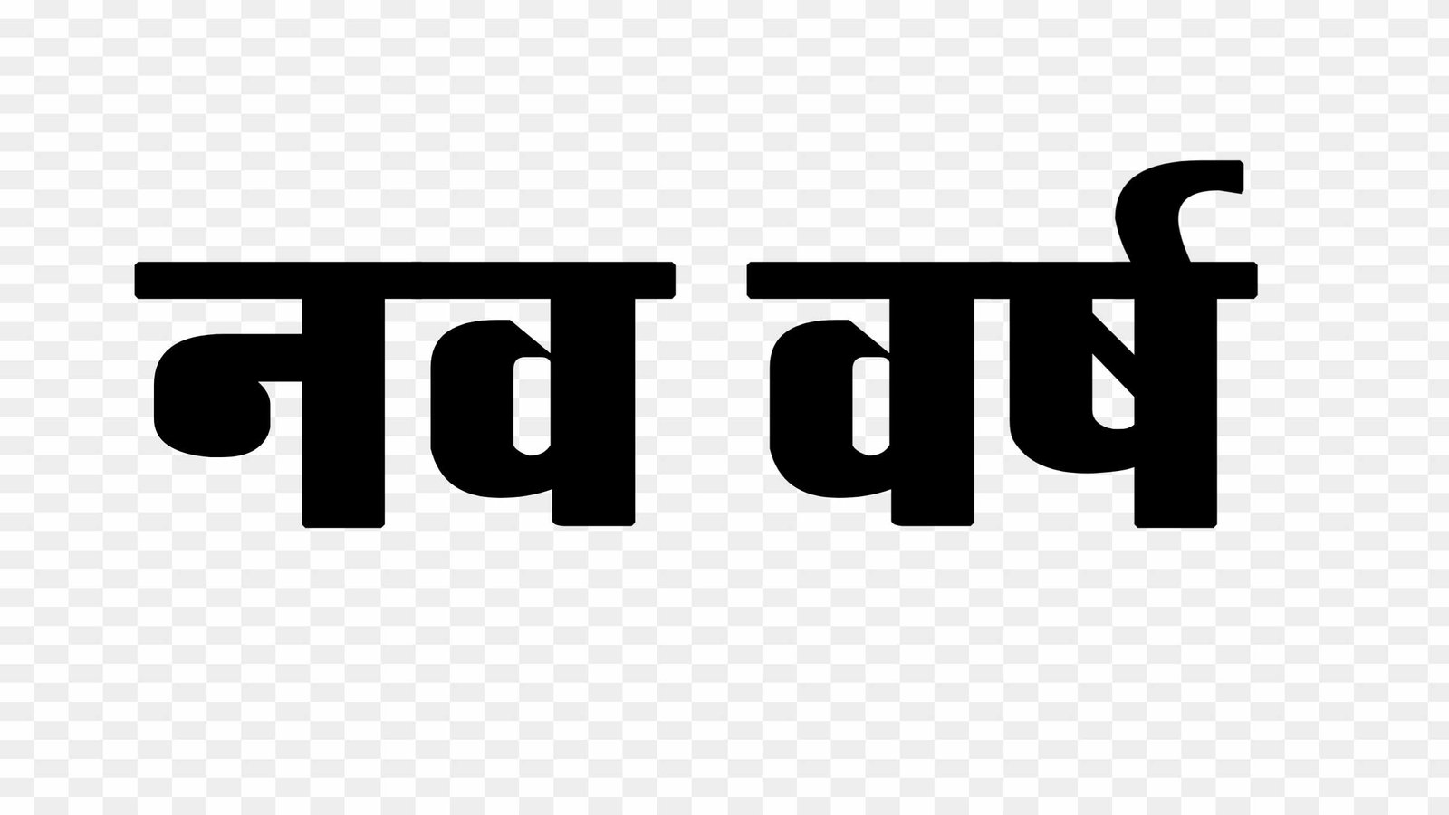 nav varsh font png images