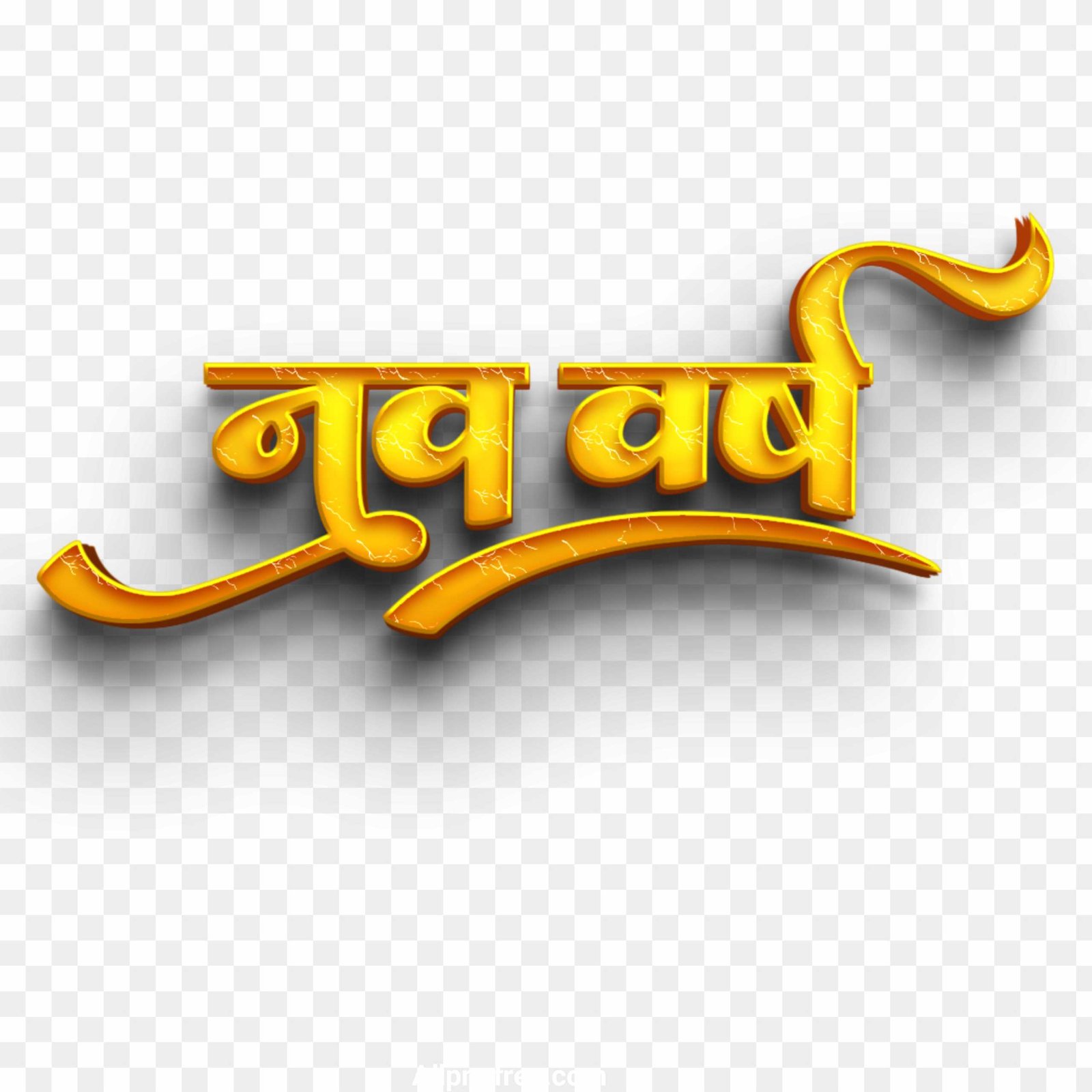 Nav Varsh Gold 3D Text PNG | Hindi New Year png text download