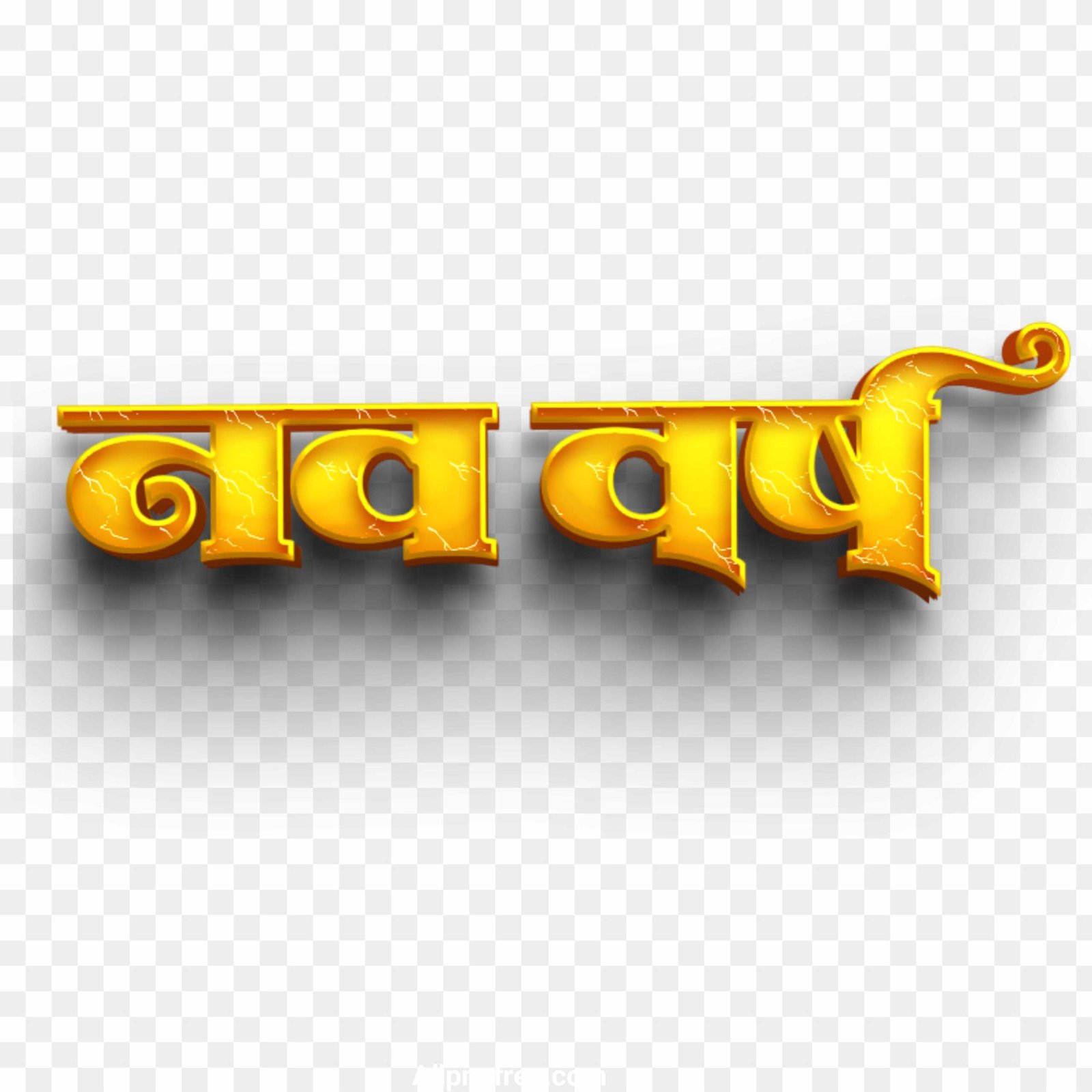 Nav Varsh Hindi Text PNG Download | 3D Golden New Year Typography