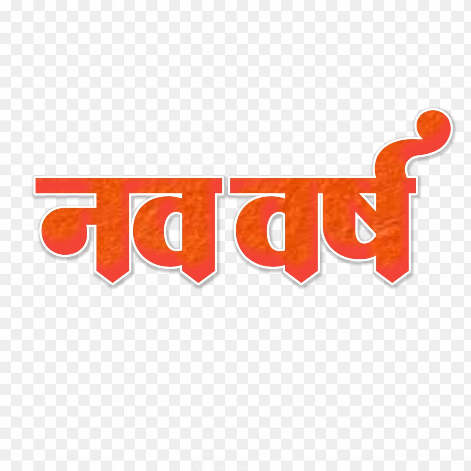 Nav Varsh Hindi Text PNG Download | Orange New Year Calligraphy