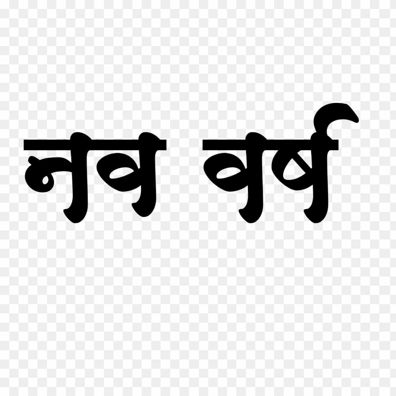 Nav varsh PNG free download