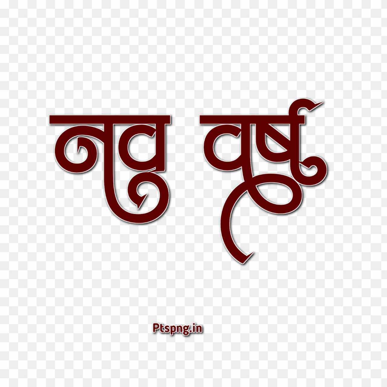 NAV varsh png images 