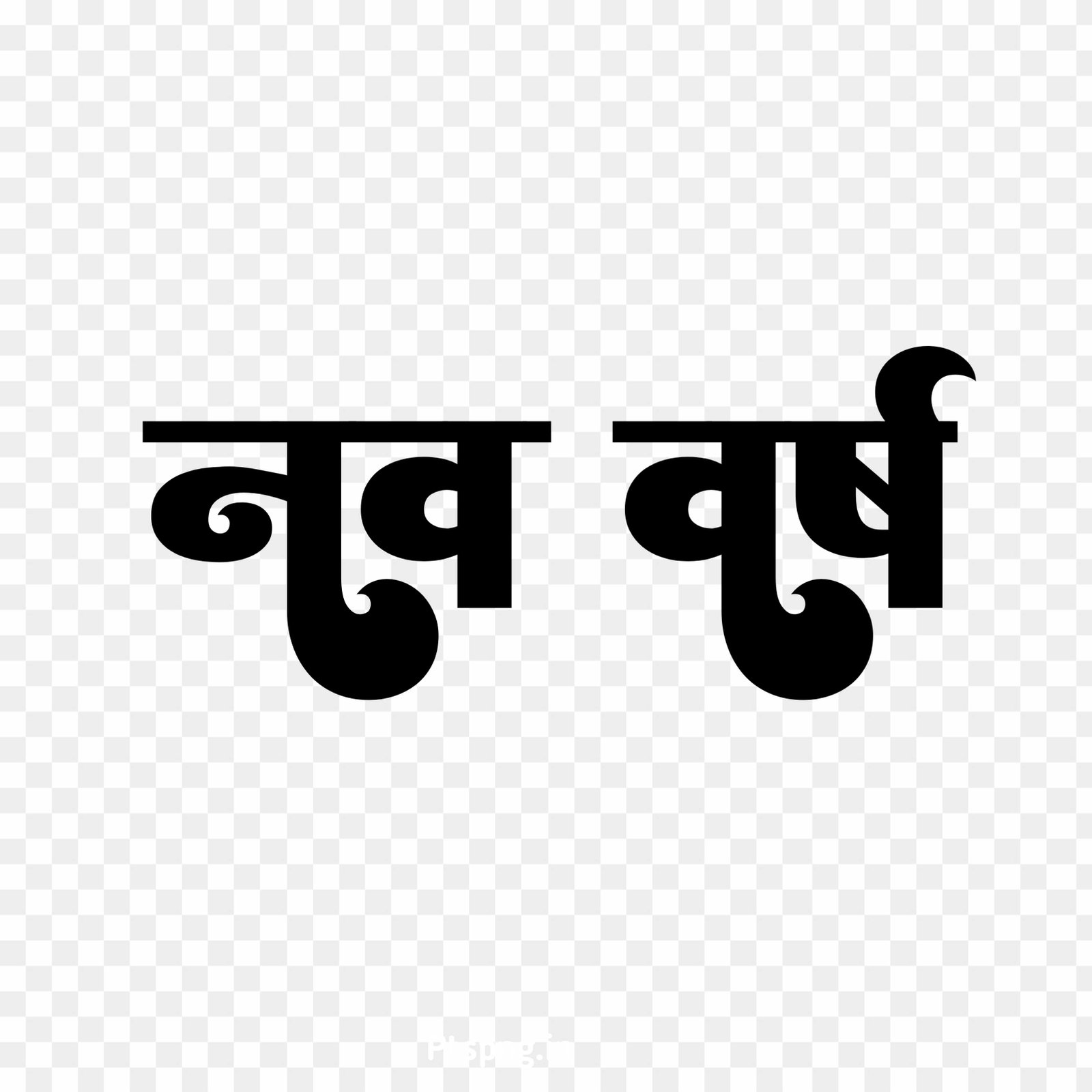 Nav varsh stylish Hindi text PNG images