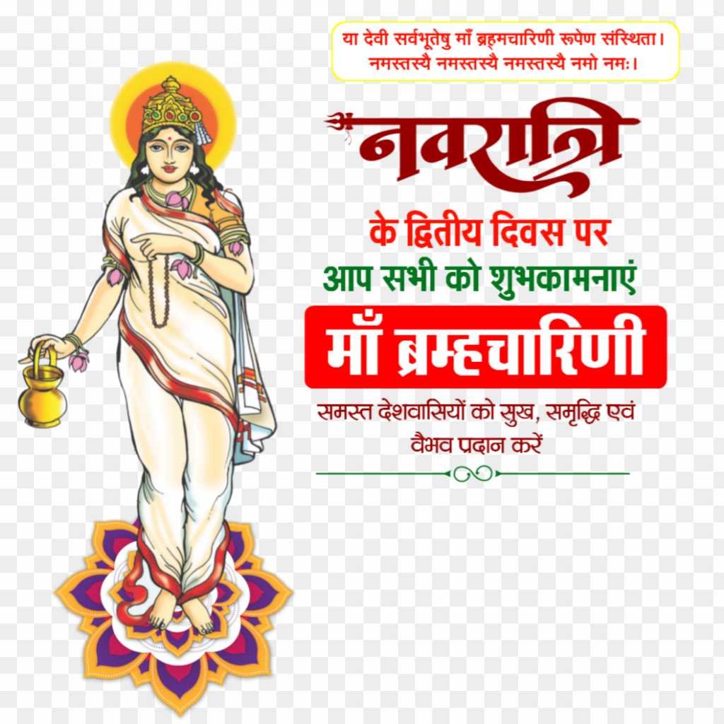 Navratri banner Brahmacharini MAA editing PNG images
