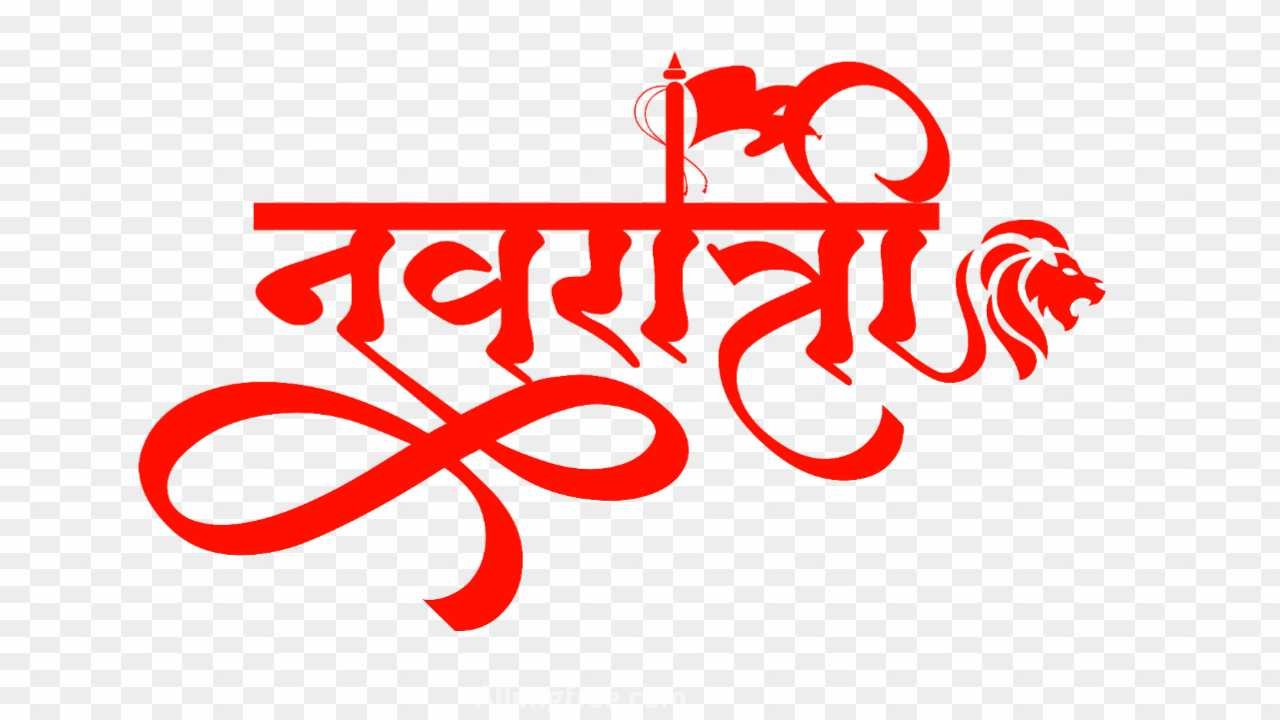 Navratri calligraphy font download png images