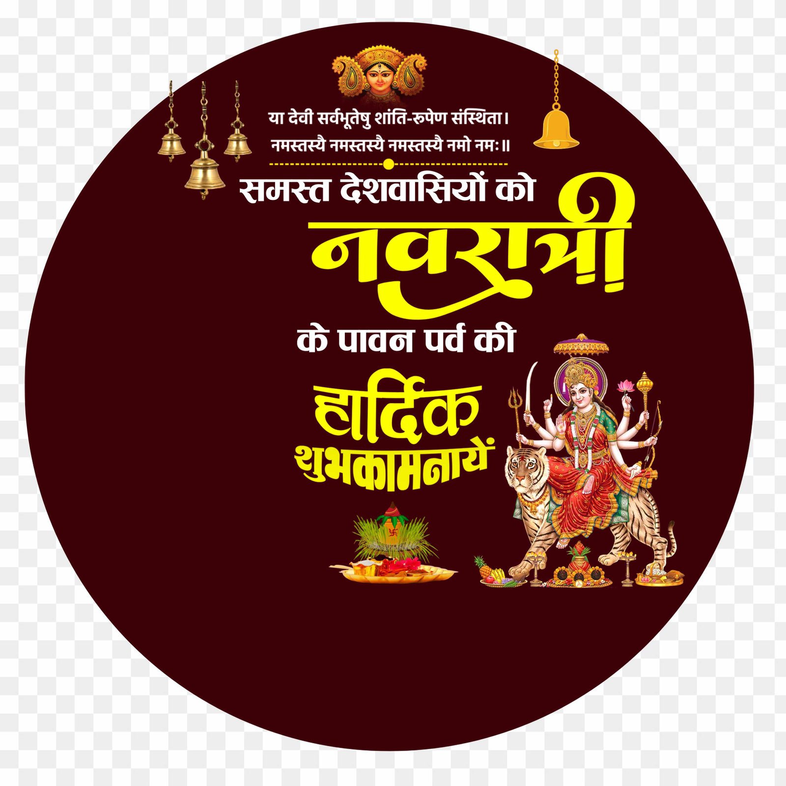 Navratri dp logo png images, Navratri dp for WhatsApp 