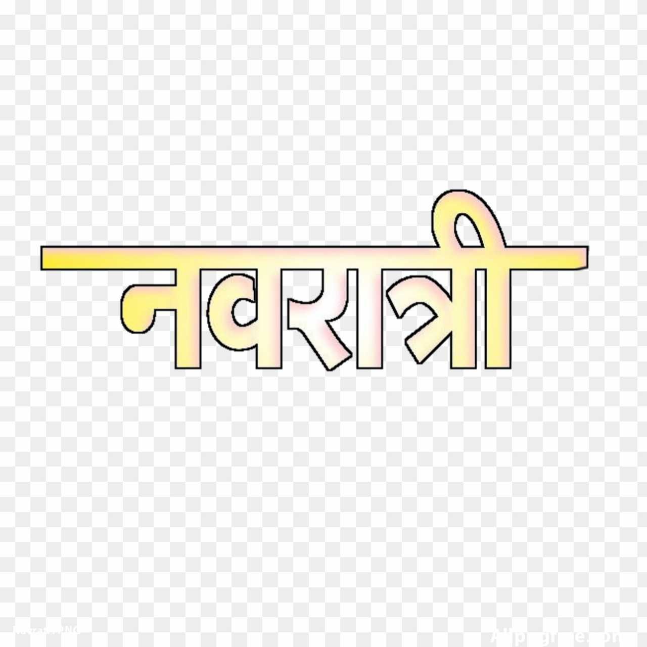 Navratri Hindi calligraphy text PNG images 