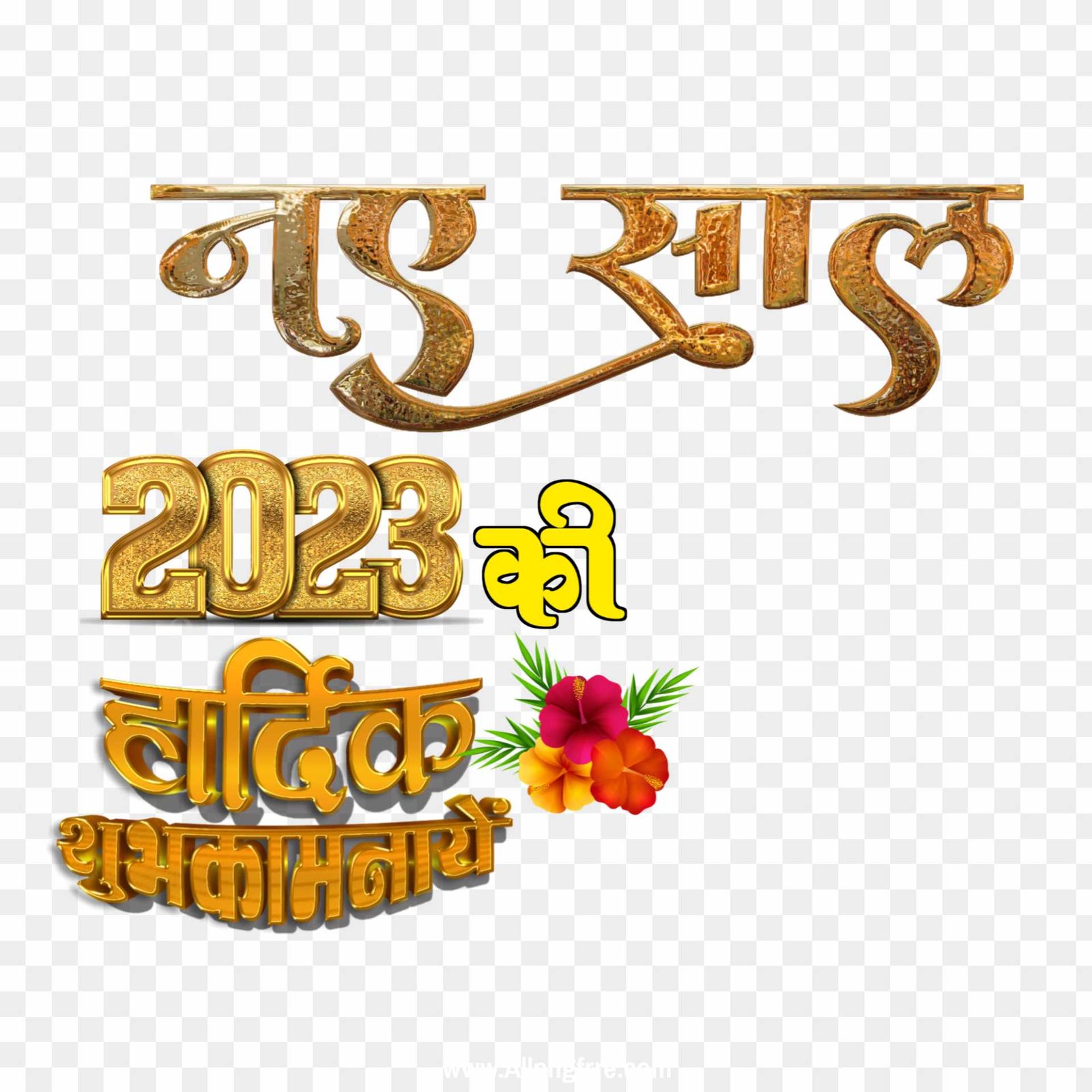 Naya sal 2023 background editing png images 