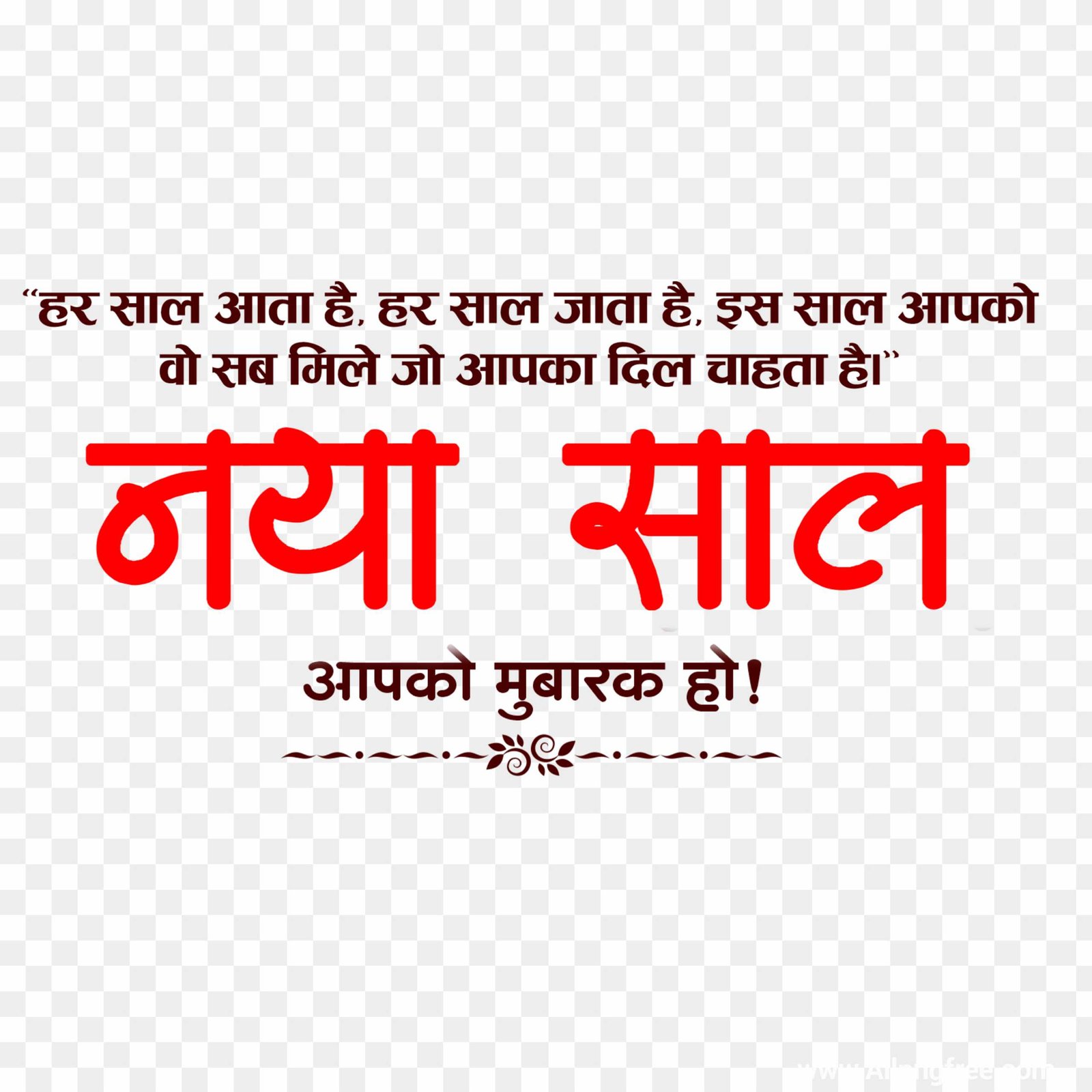 Naya sal Mubarak PNG images