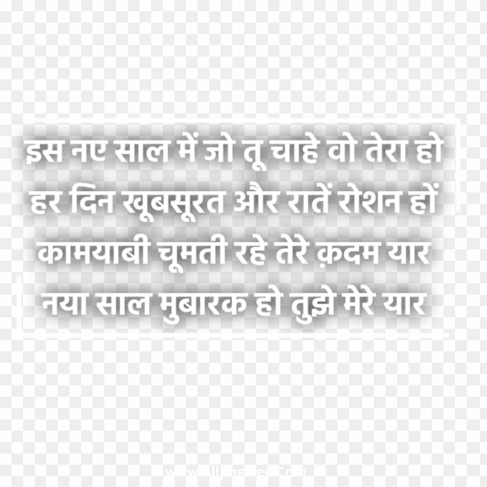 Naya sal shayari PNG images download