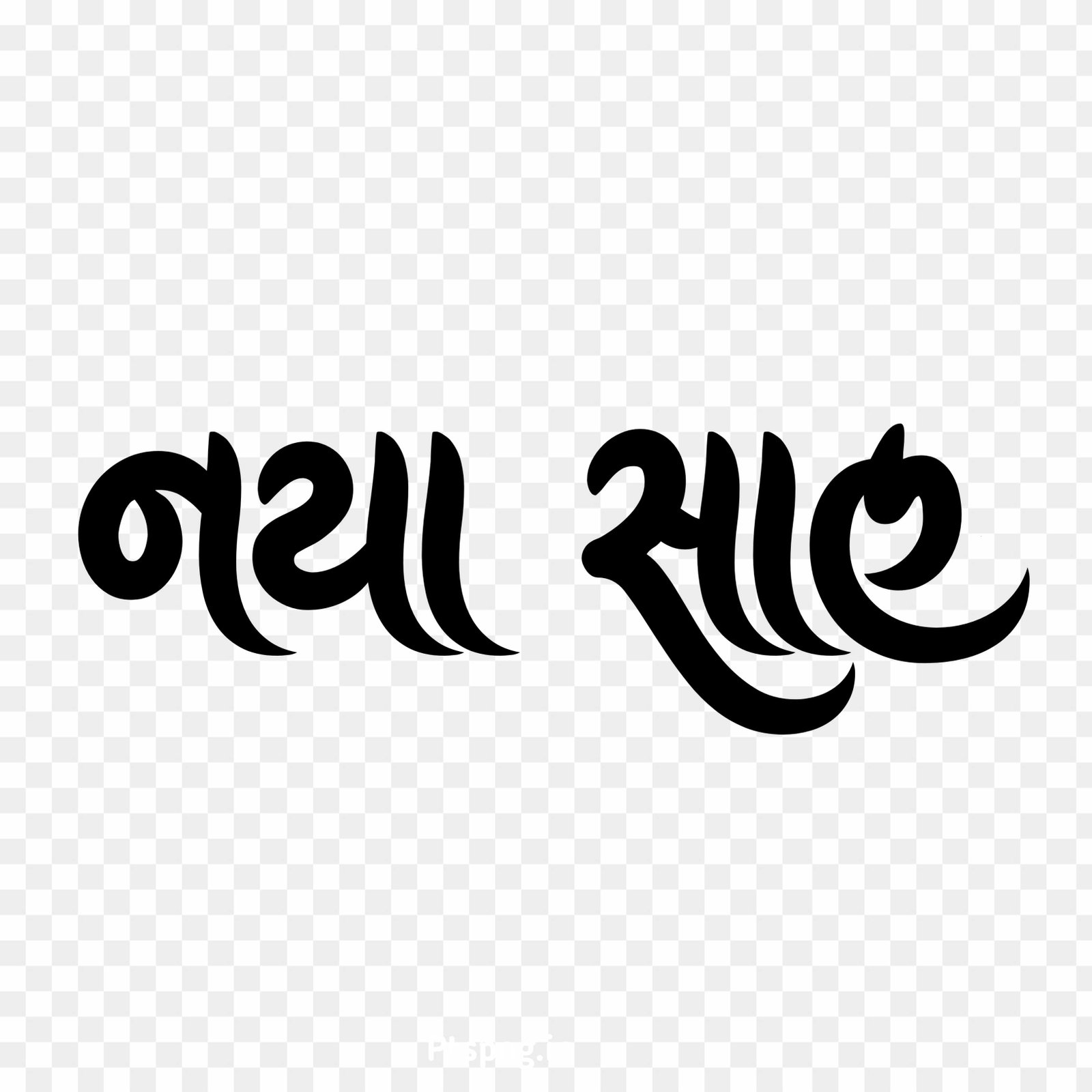 New year Hindi png images 