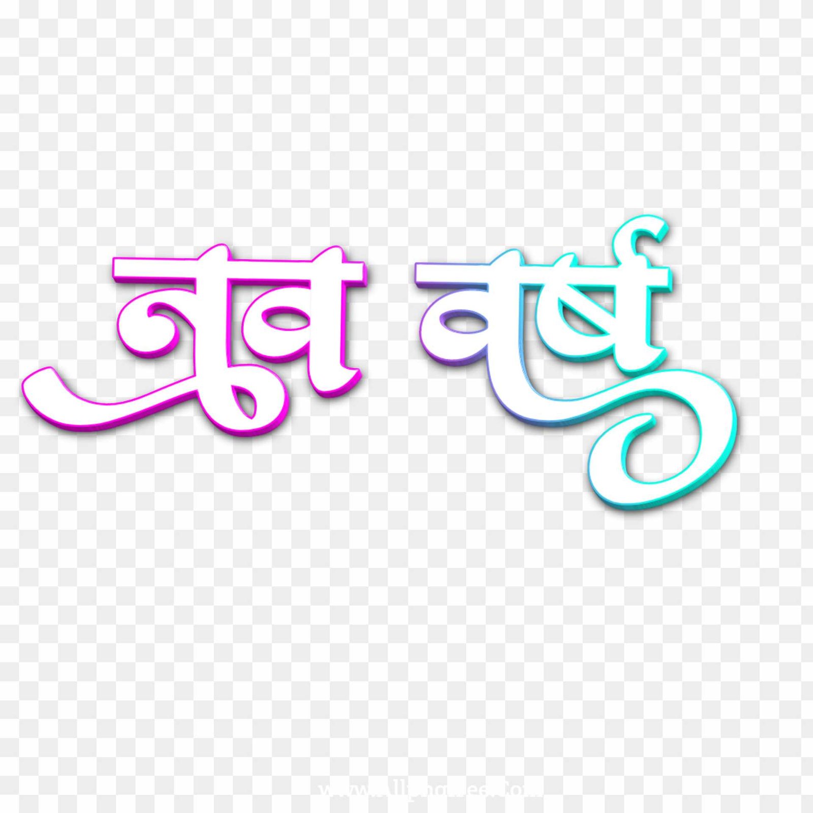 New Year in Hindi Nav varsh text PNG