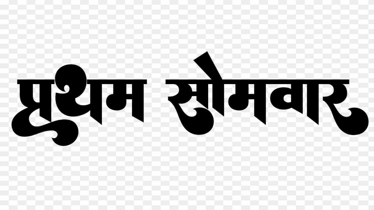 Pahli somari font text png 