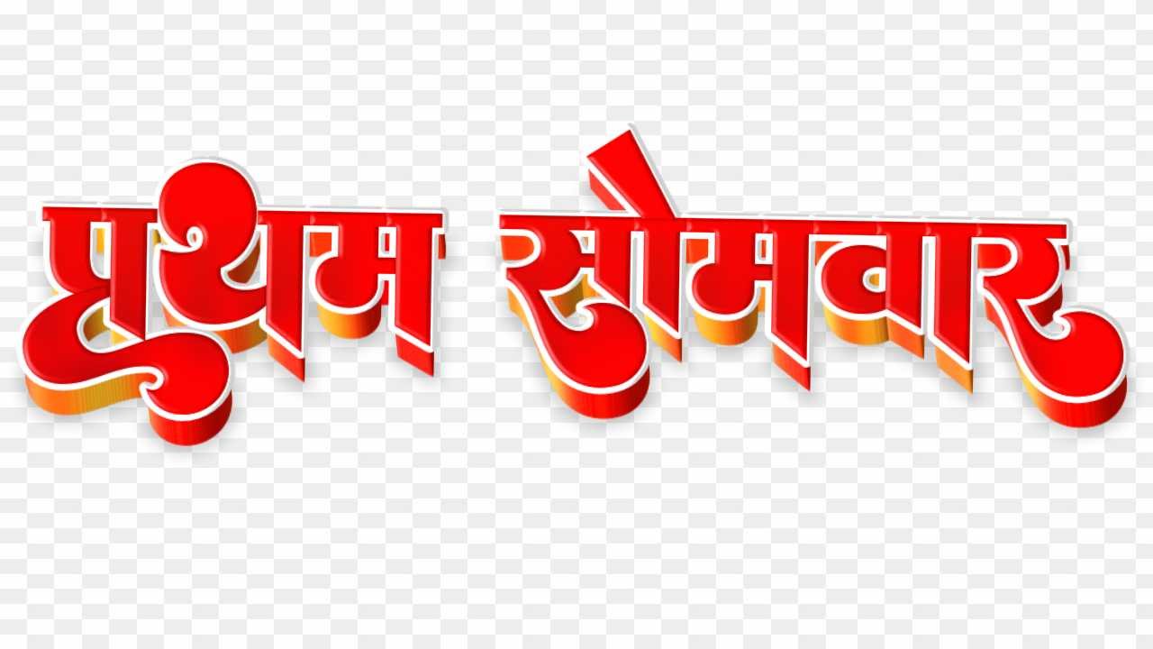 Pahli somari text png images 