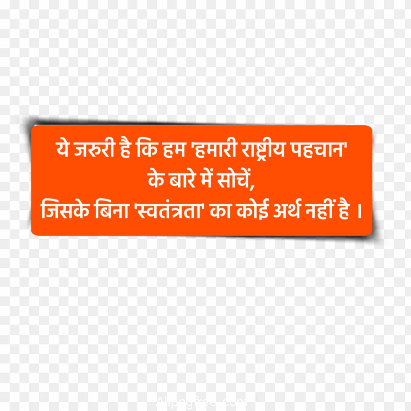 Pandit Deen Dayal Upadhyay editing png 