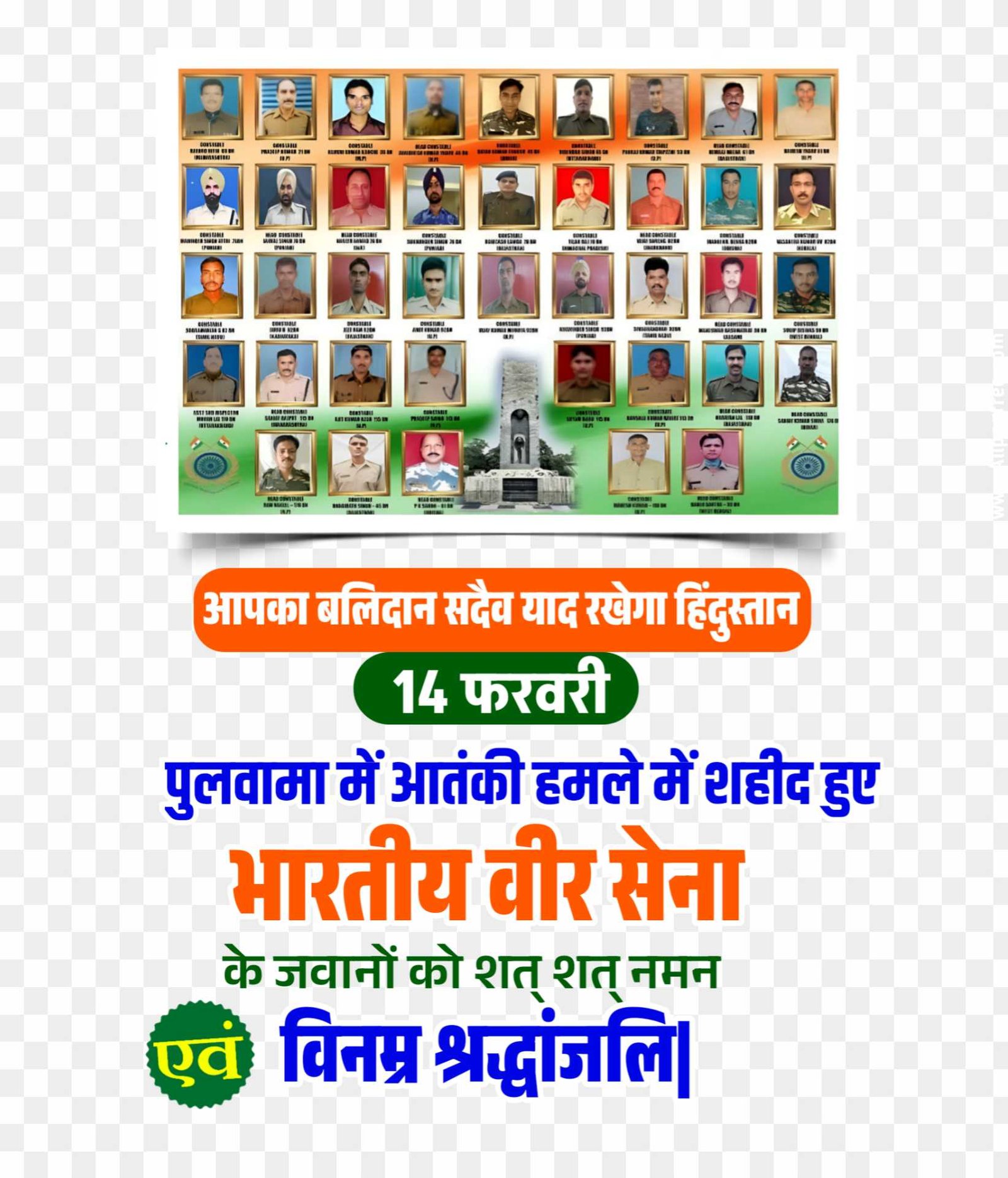 Pulwama attack banner PNG download