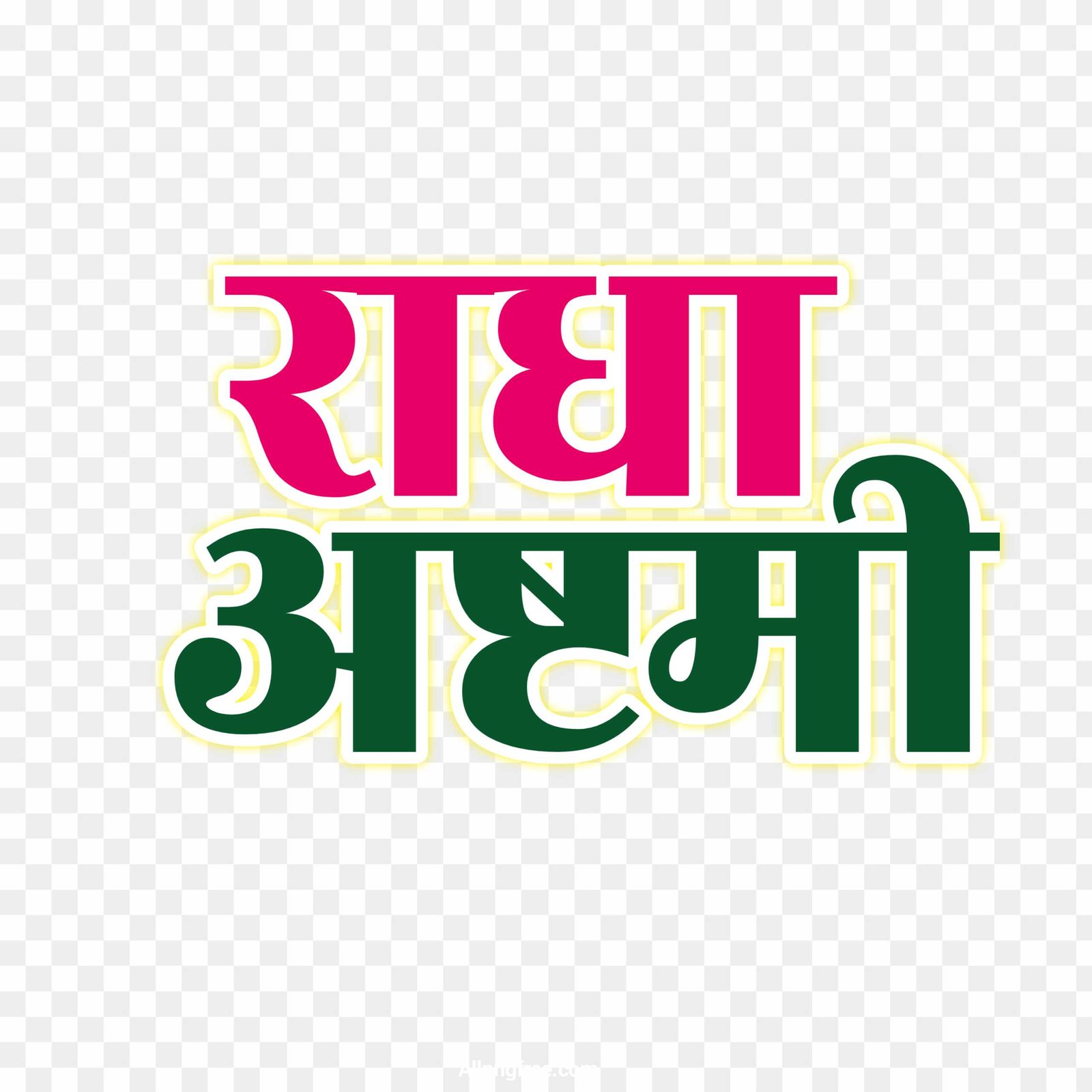 Radha Ashtami PNG | Free Colorful Hindi Text Download