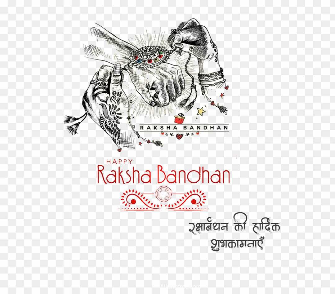 Raksha Bandhan Hindi banner editing PNG