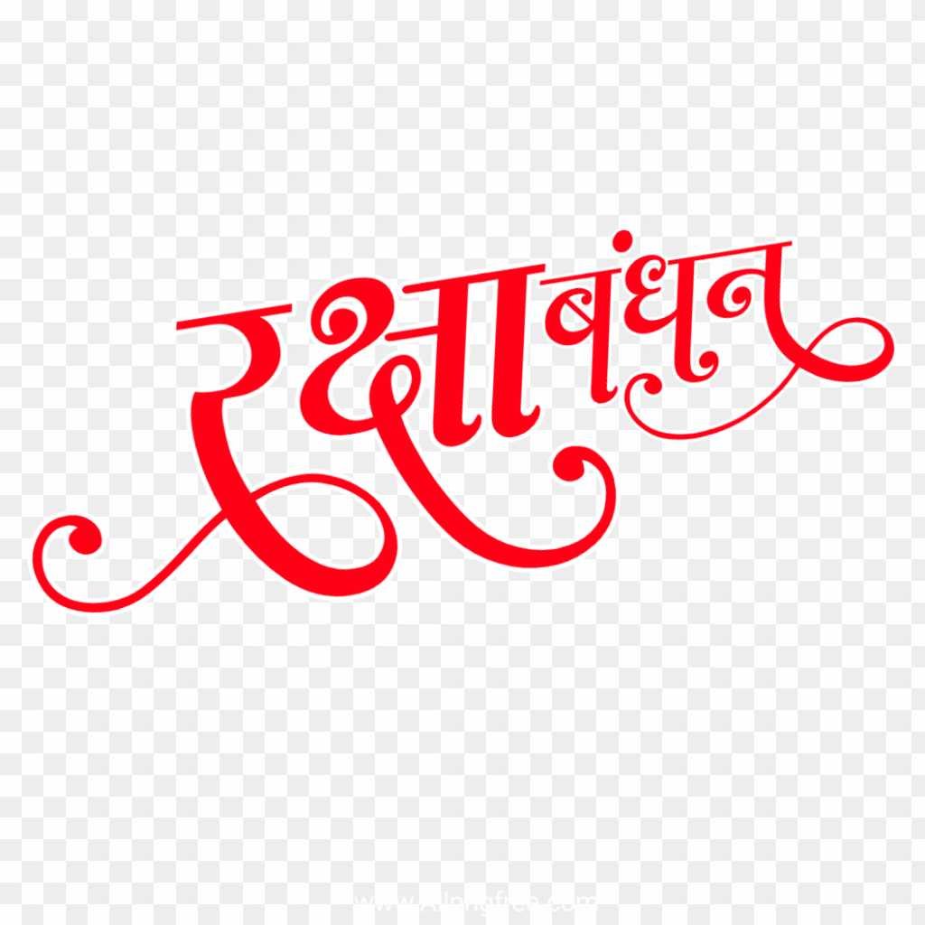 Rakshabandhan text PNG download