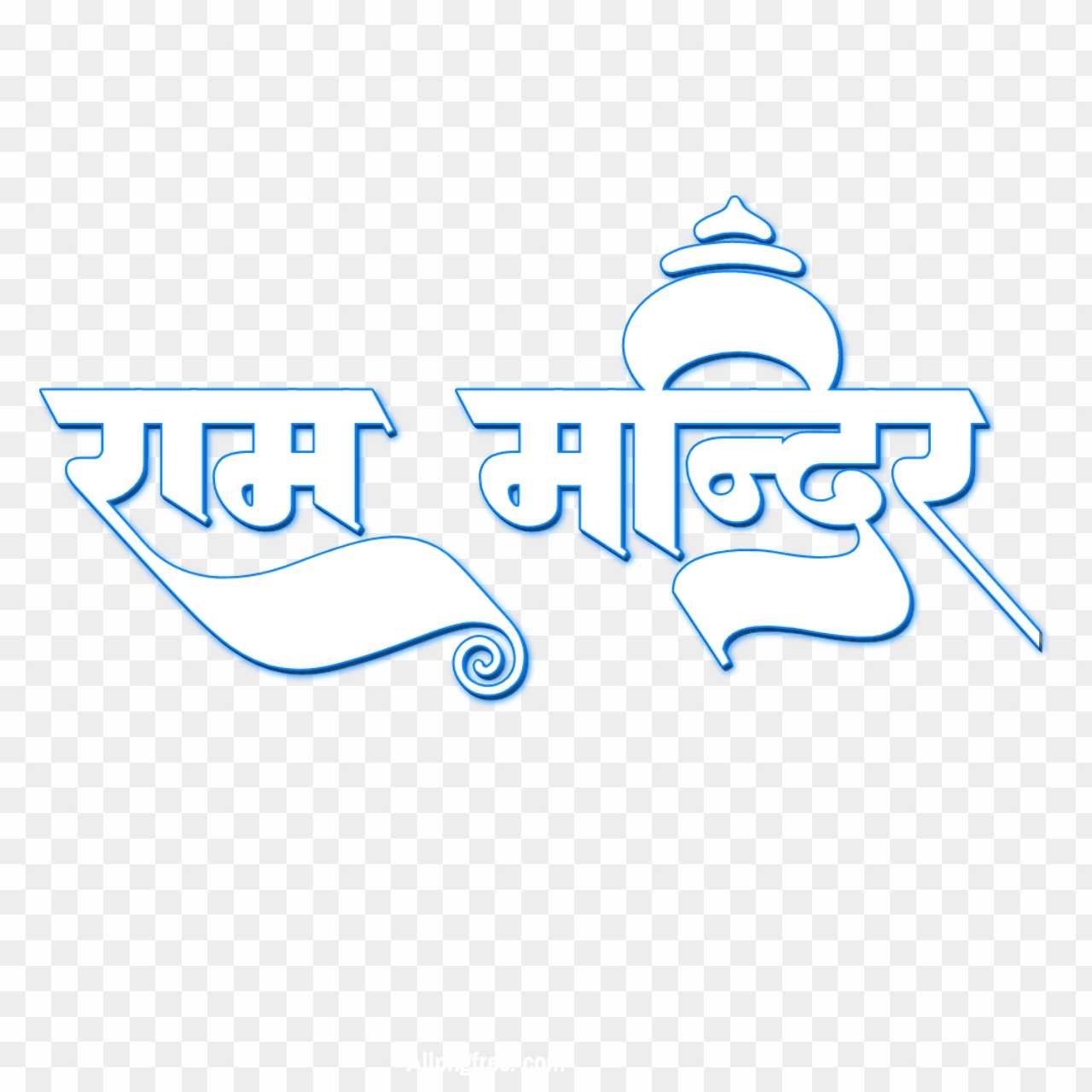 Ram Mandir PNG transparent images
