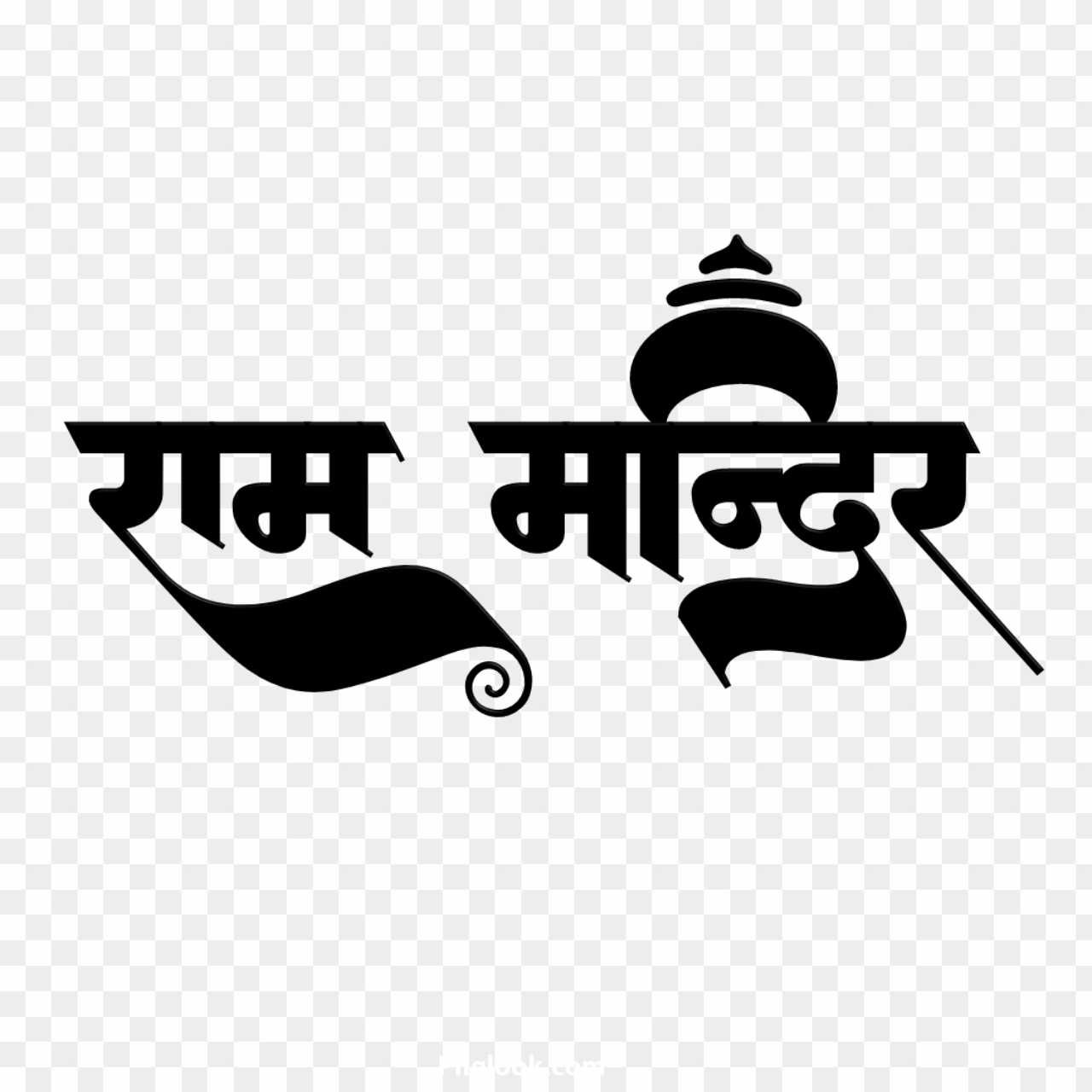 Ram Mandir text PNG images download