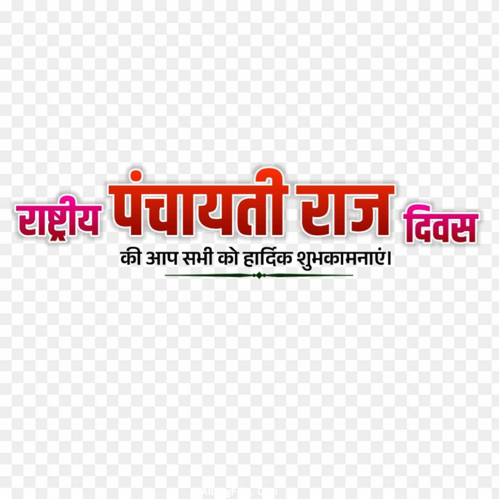 Rashtriy Panchayati Raj png images 