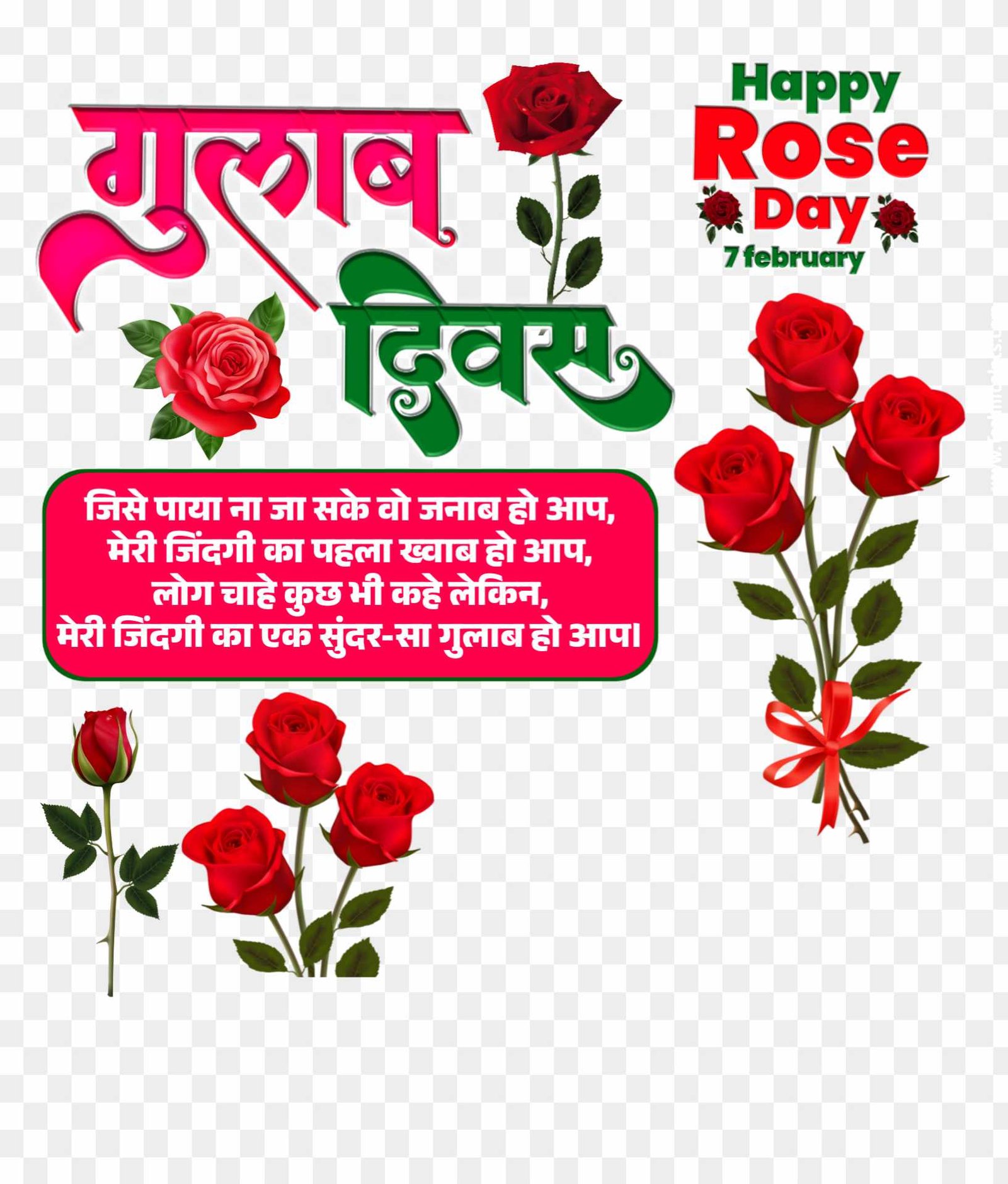 Rose day banner Editing png images 