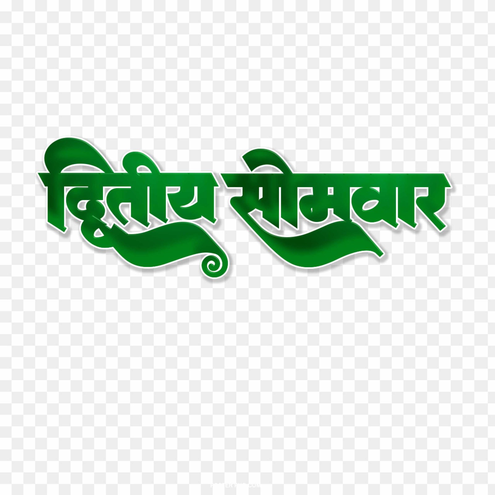 Savan dusre Somwar Hindi text PNG image download 