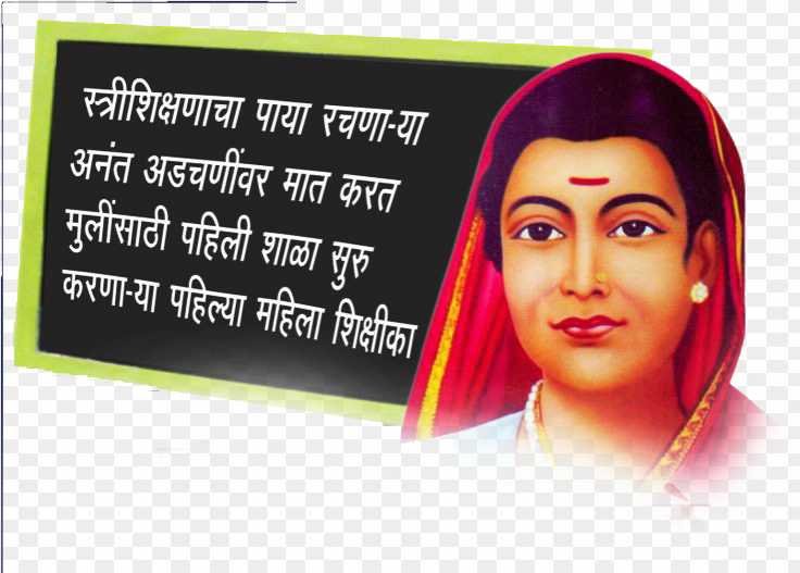 Savitribai Phule photo png download 