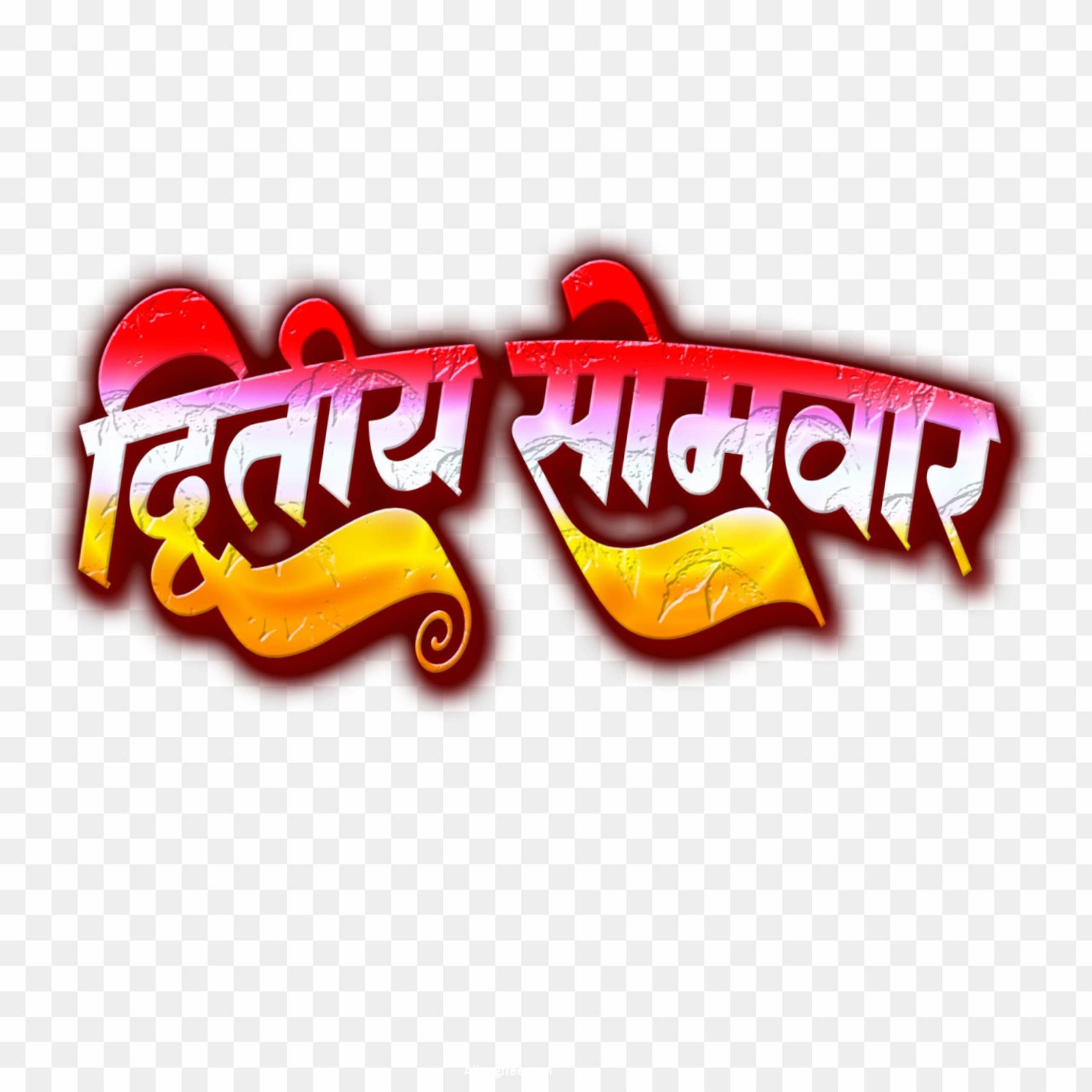 Sawan second Monday in Hindi text PNG image download 
