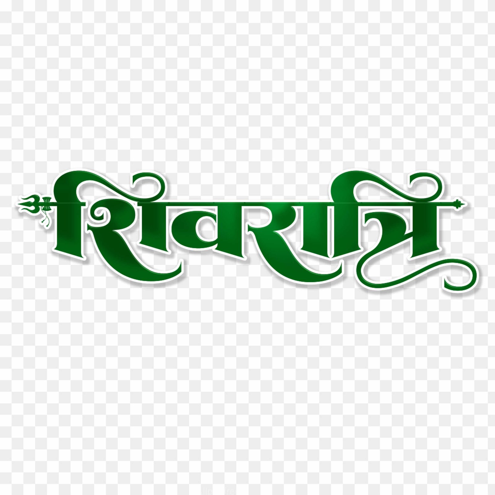 Shivratri Hindi Calligraphy PNG | Stylish Green 3D Text Download