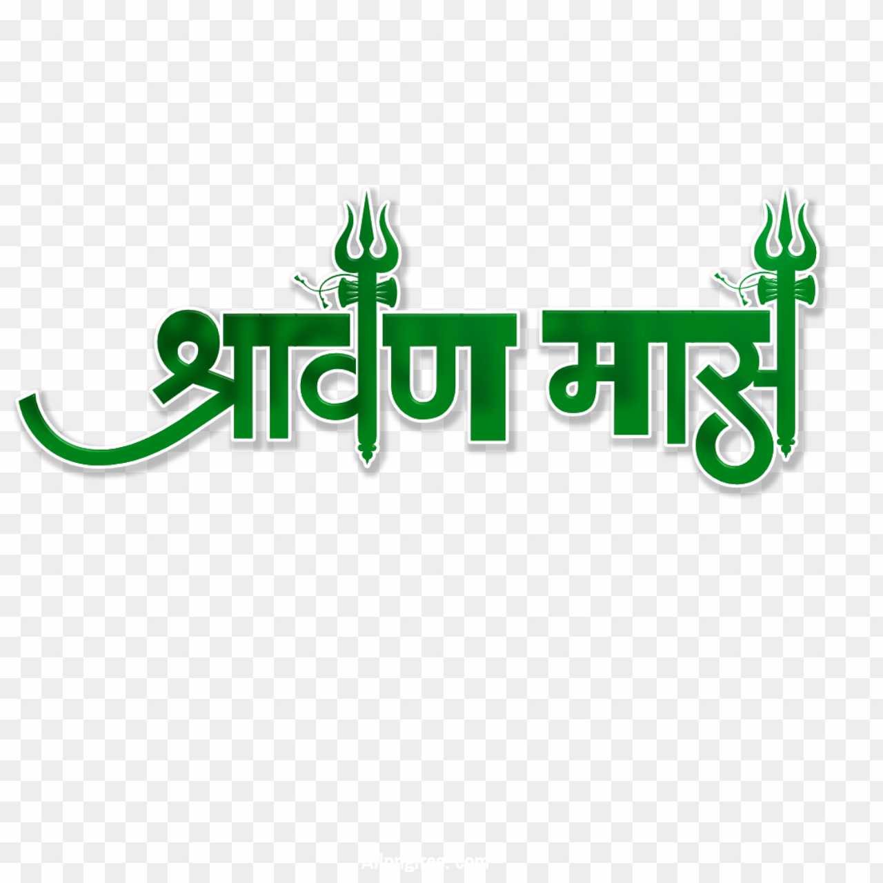 Shravan Mas text png Download
