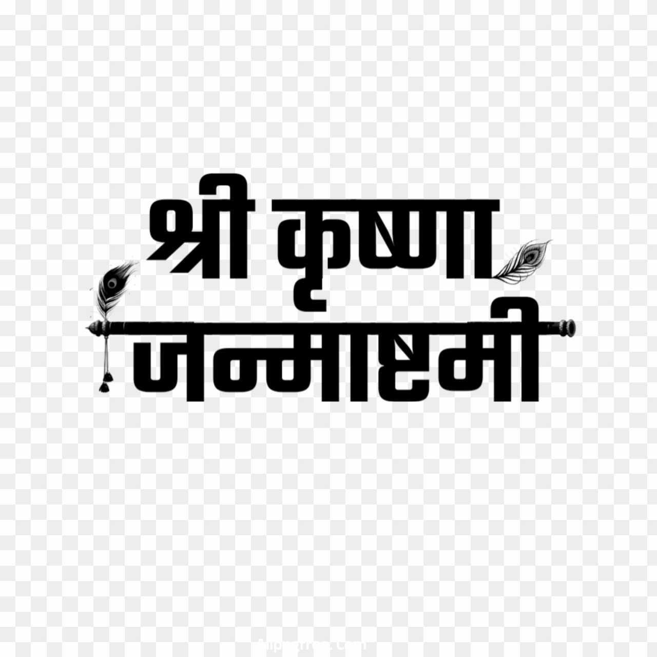 Shri Krishna Janmashtami text PNG images