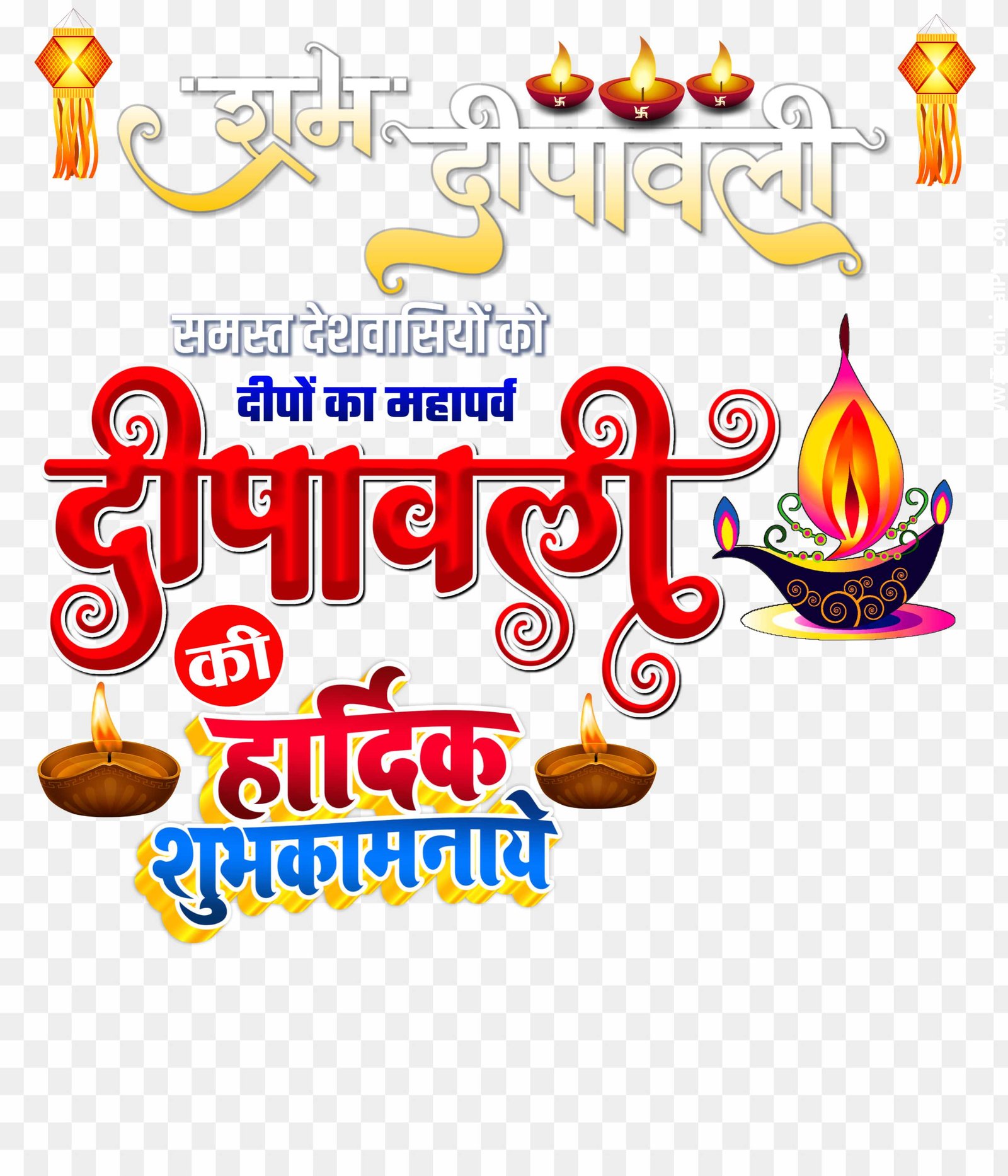 Shubh Dipawali banner editing PNG