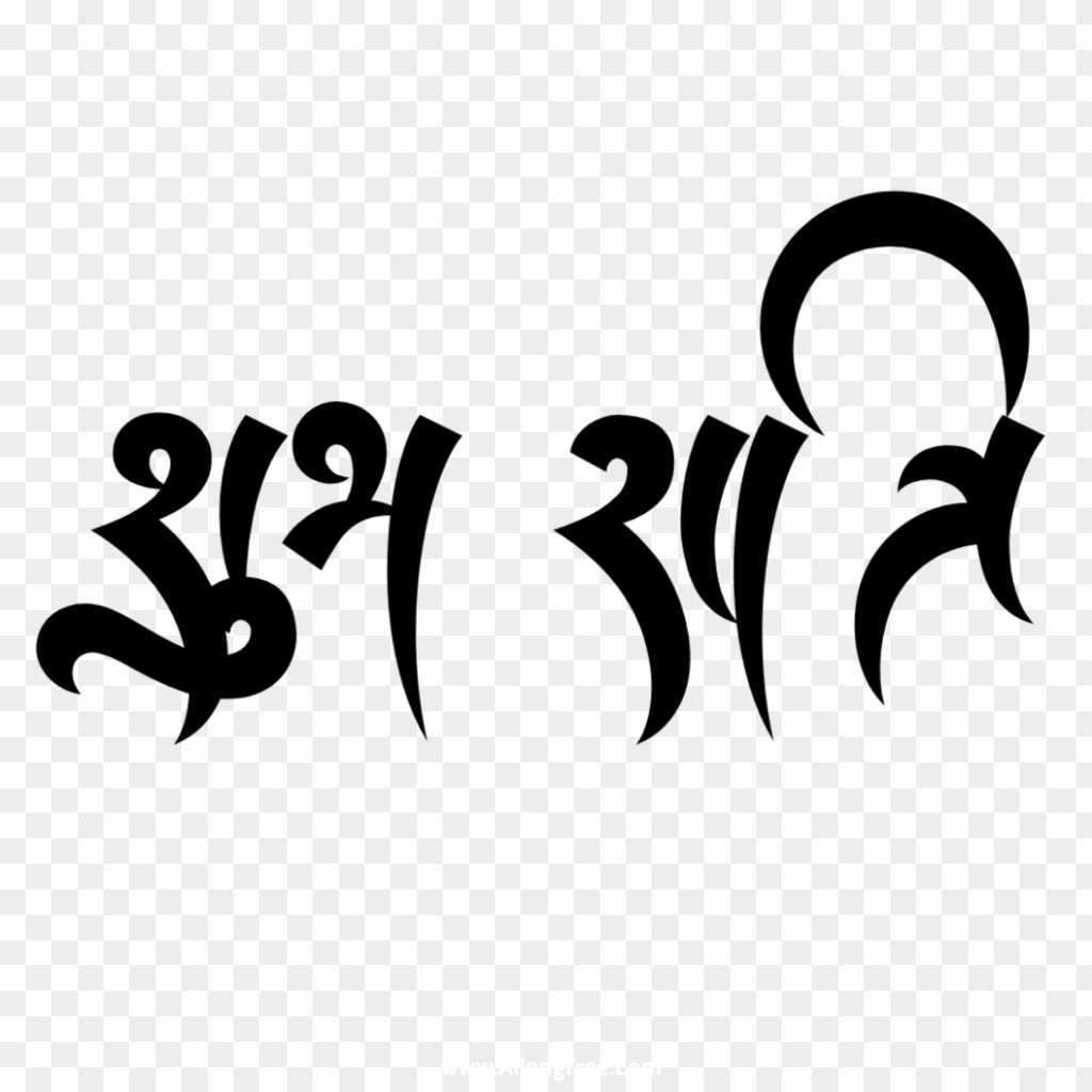 Shubh ratri PNG download