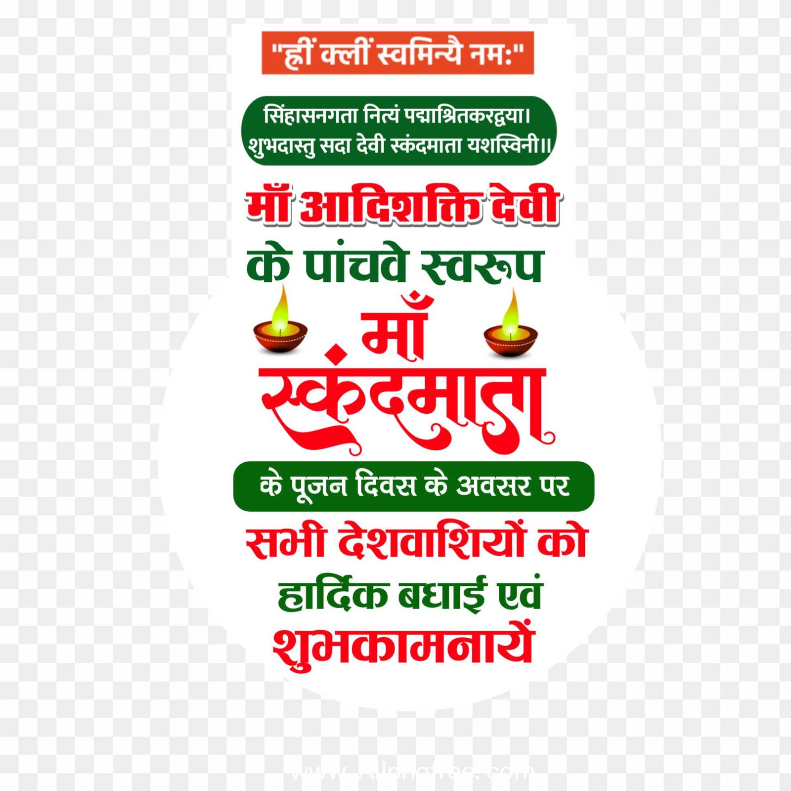 Skandmata text PNG images for editing