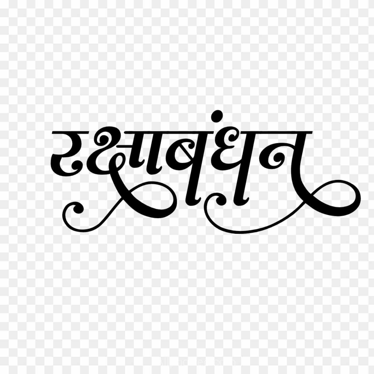 Stylish Rakesh Bandhan Hindi font Text Png 